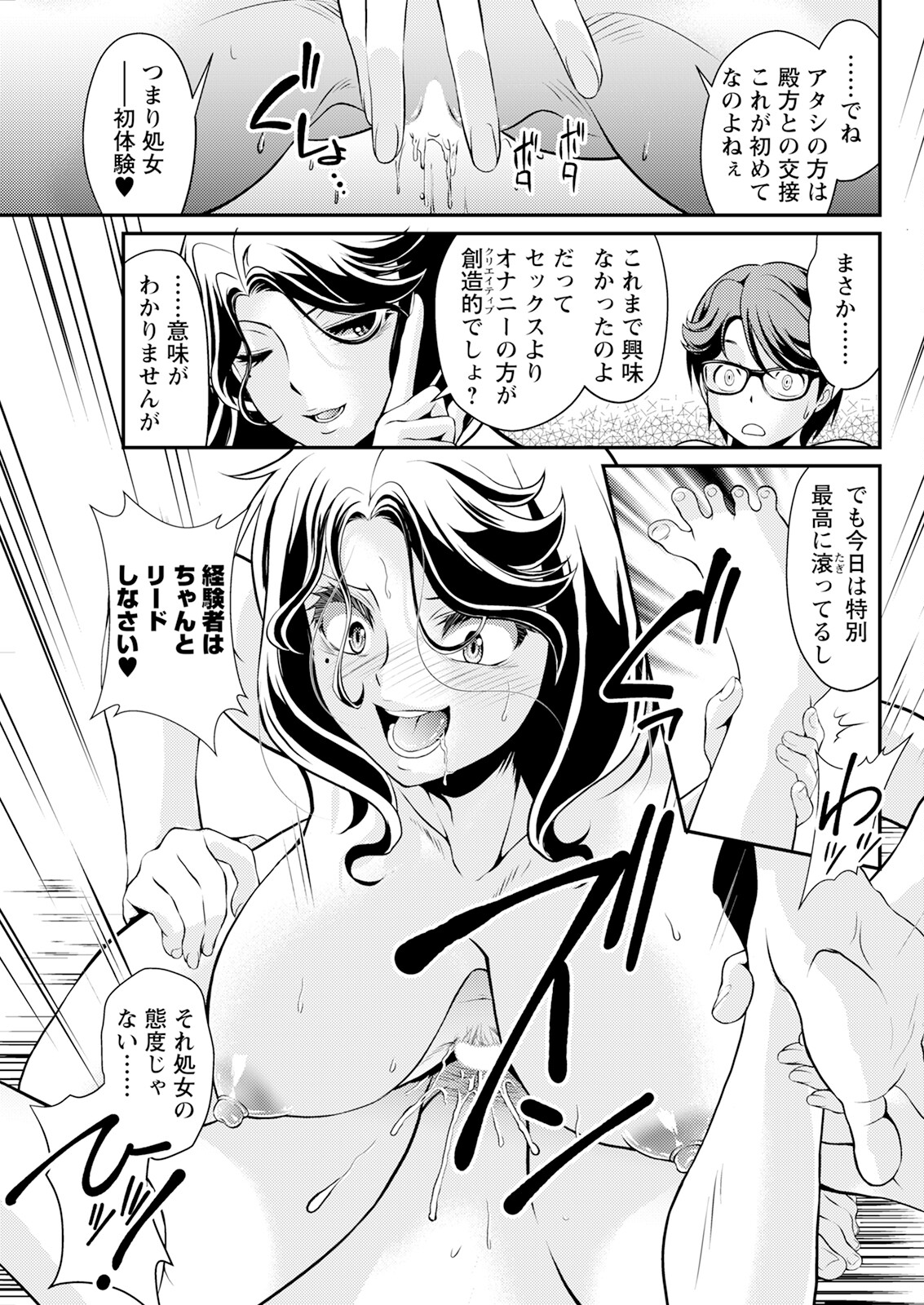 Action Pizazz 2024-10 - Page 95
