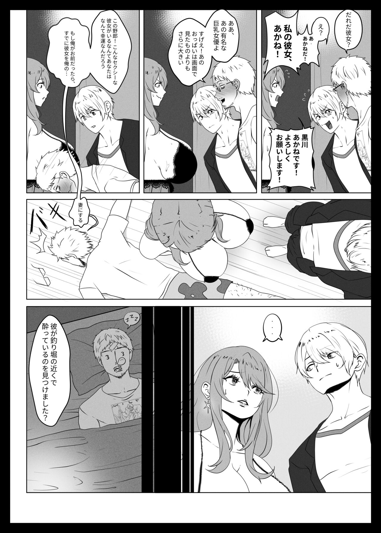 Anak Pungut - Page 29