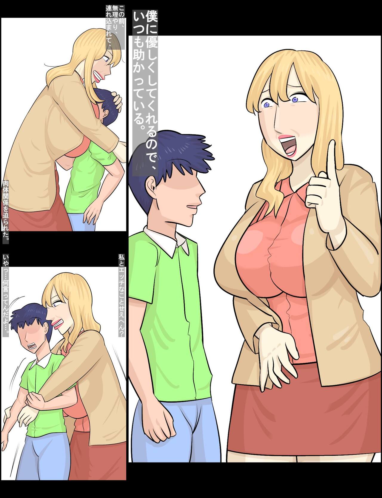 Hakujin hāfu juku onna ni netorareta kareshi - Page 10