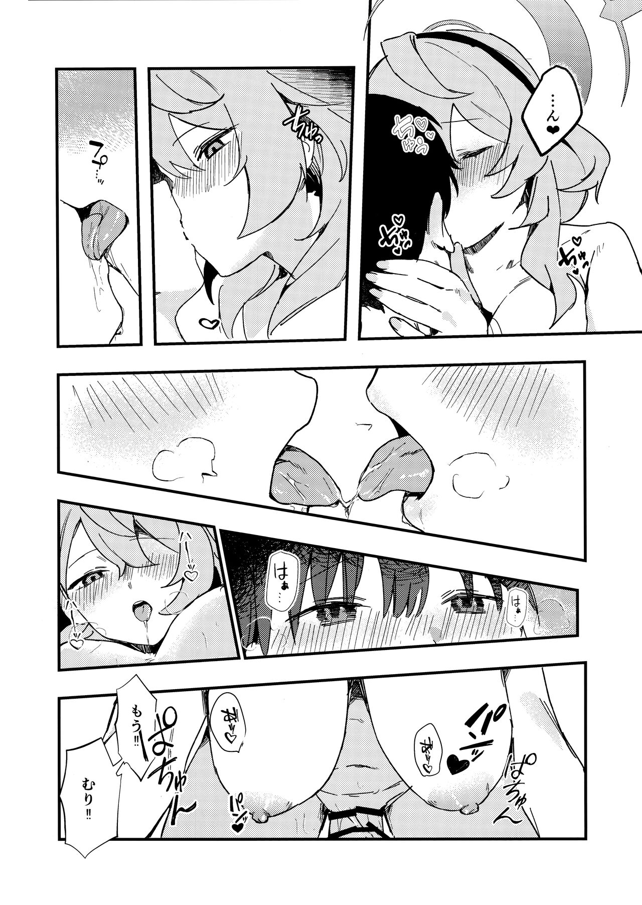 Tonikaku Sensei no Sei Nandesu! - Page 16