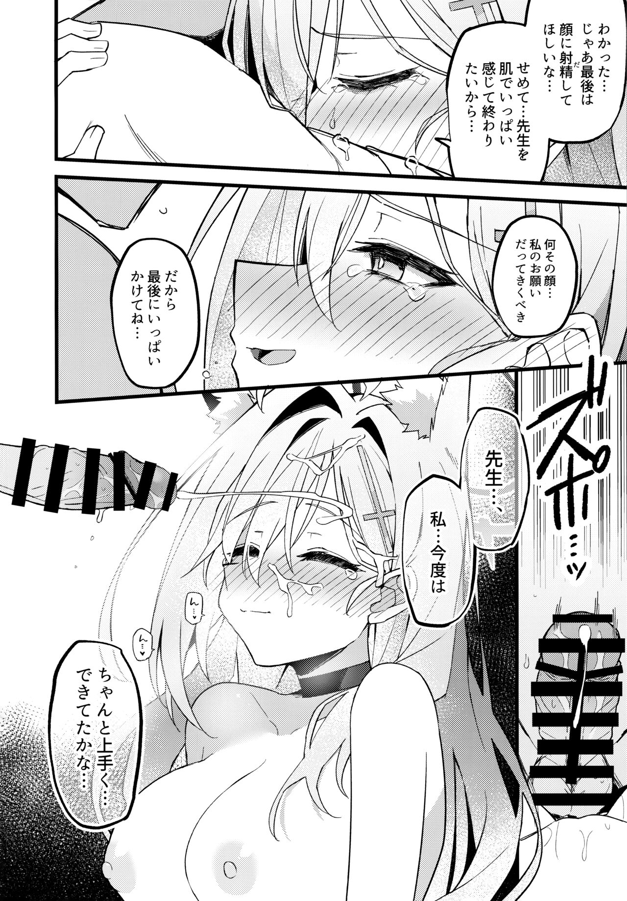 Miren ga Aru to Sureba - Page 21