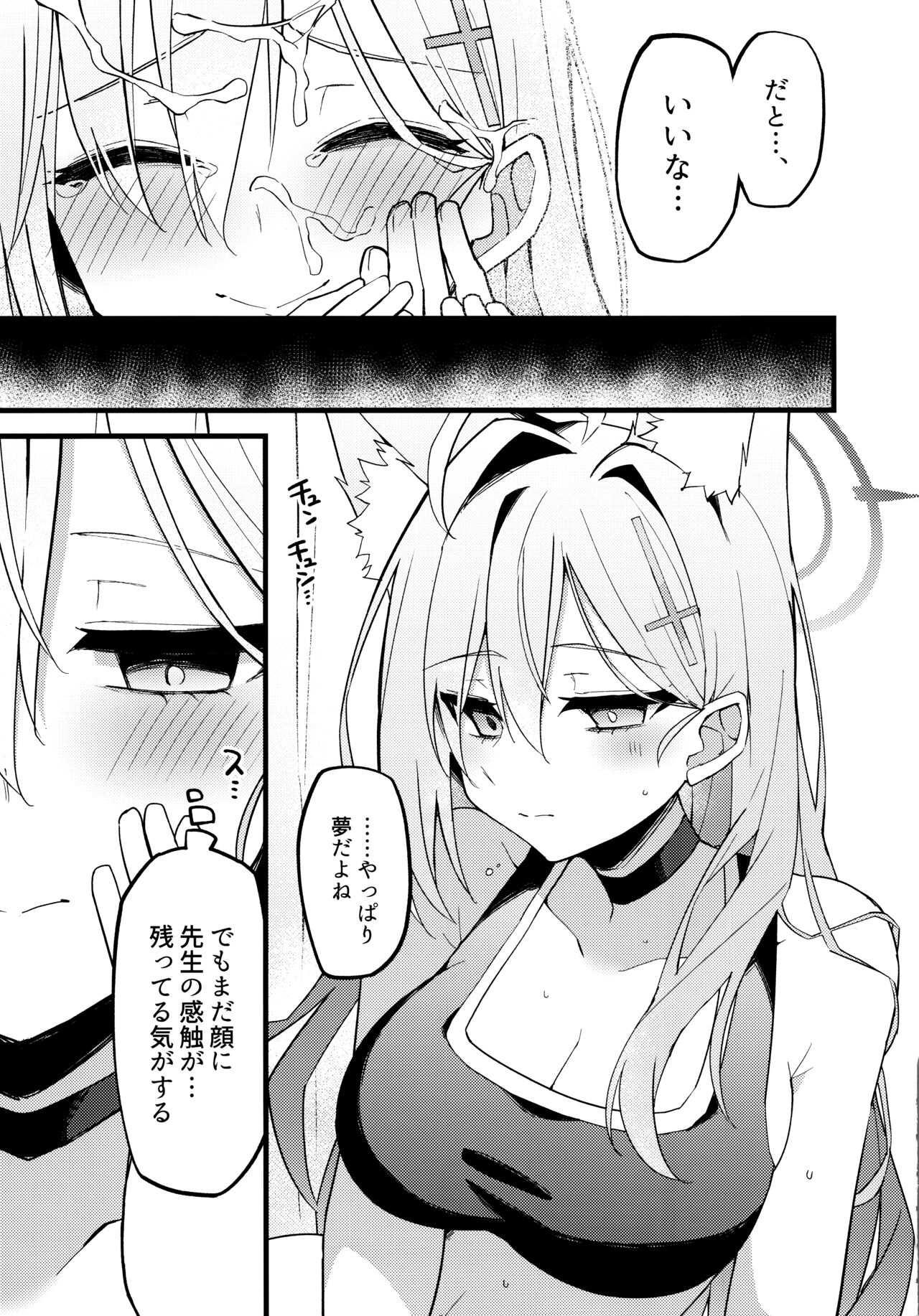 Miren ga Aru to Sureba - Page 22