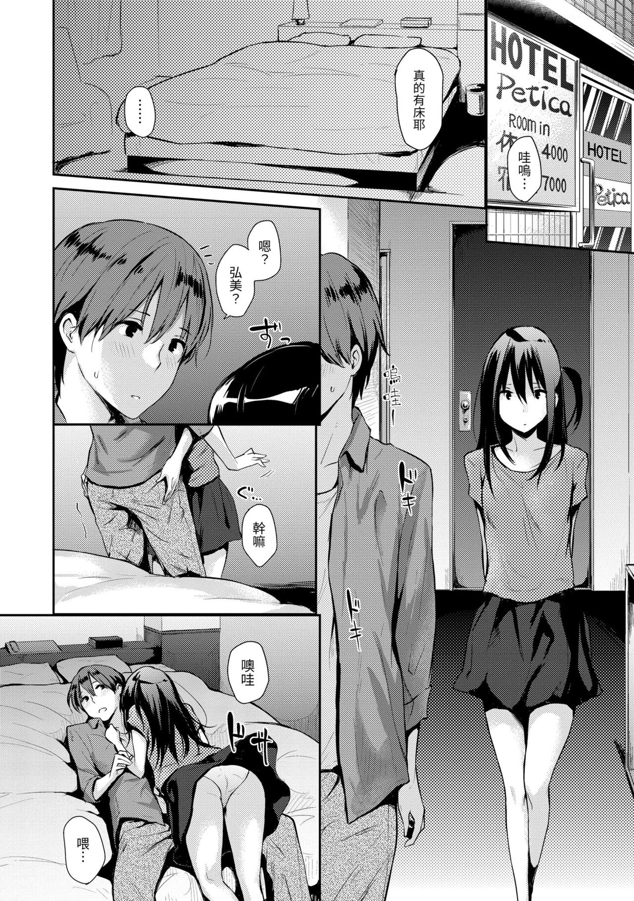 Pandemonium - Welcome!! Fuck in the Pandemonium | 萬魔殿 - Page 214