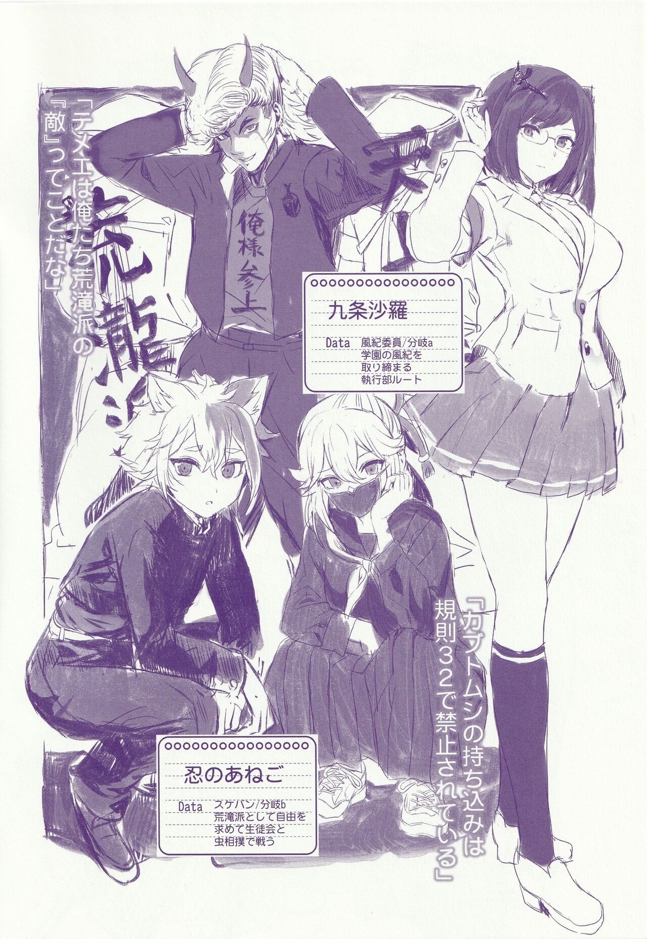 Kaijou Gentei Omakebon - Page 10