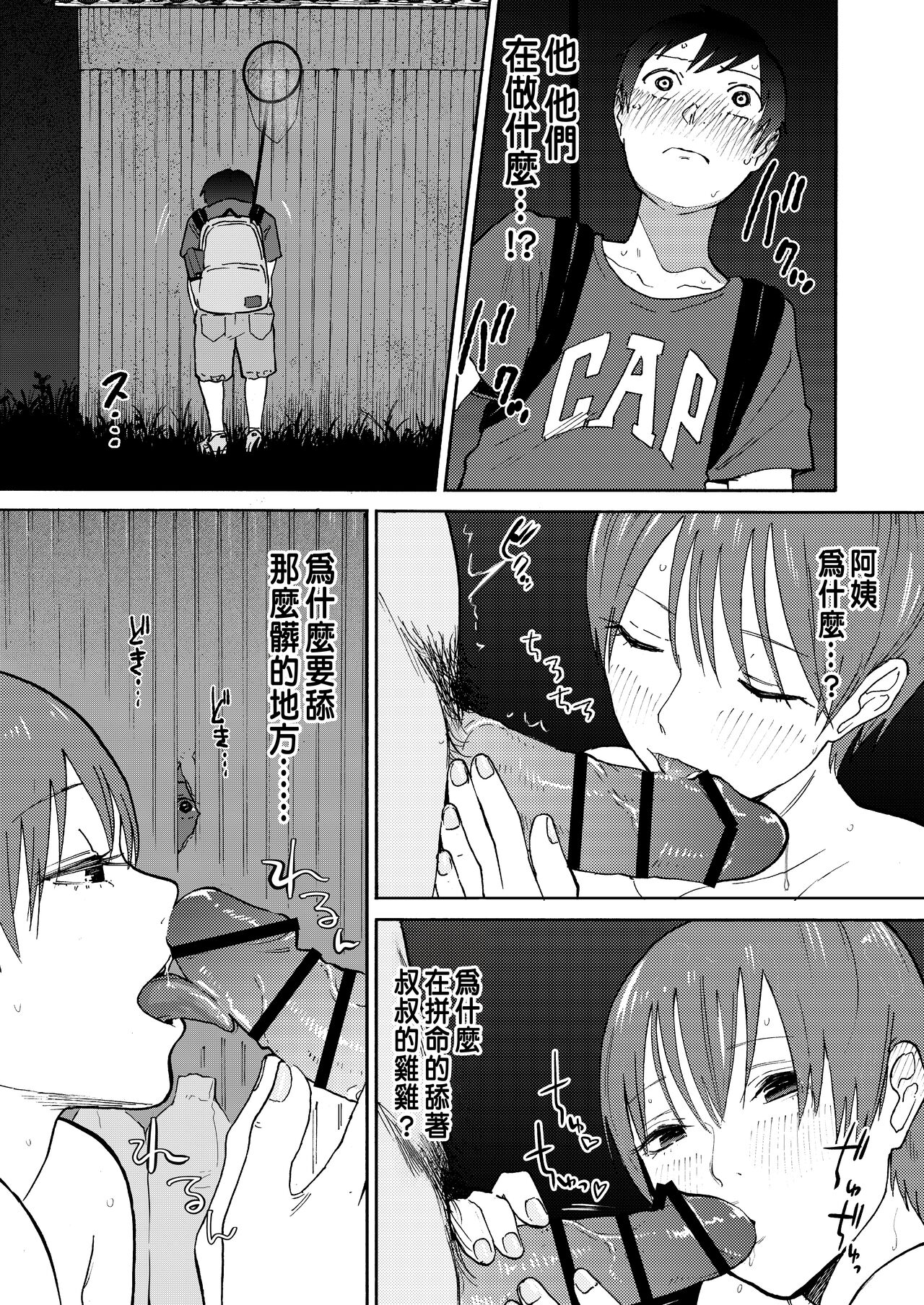 Ano Naya - Page 21