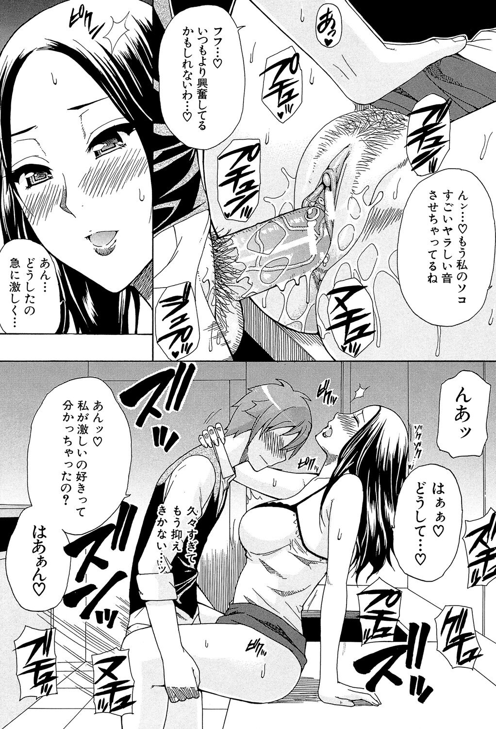 Tada Koishikute, Aitakute... - Page 138
