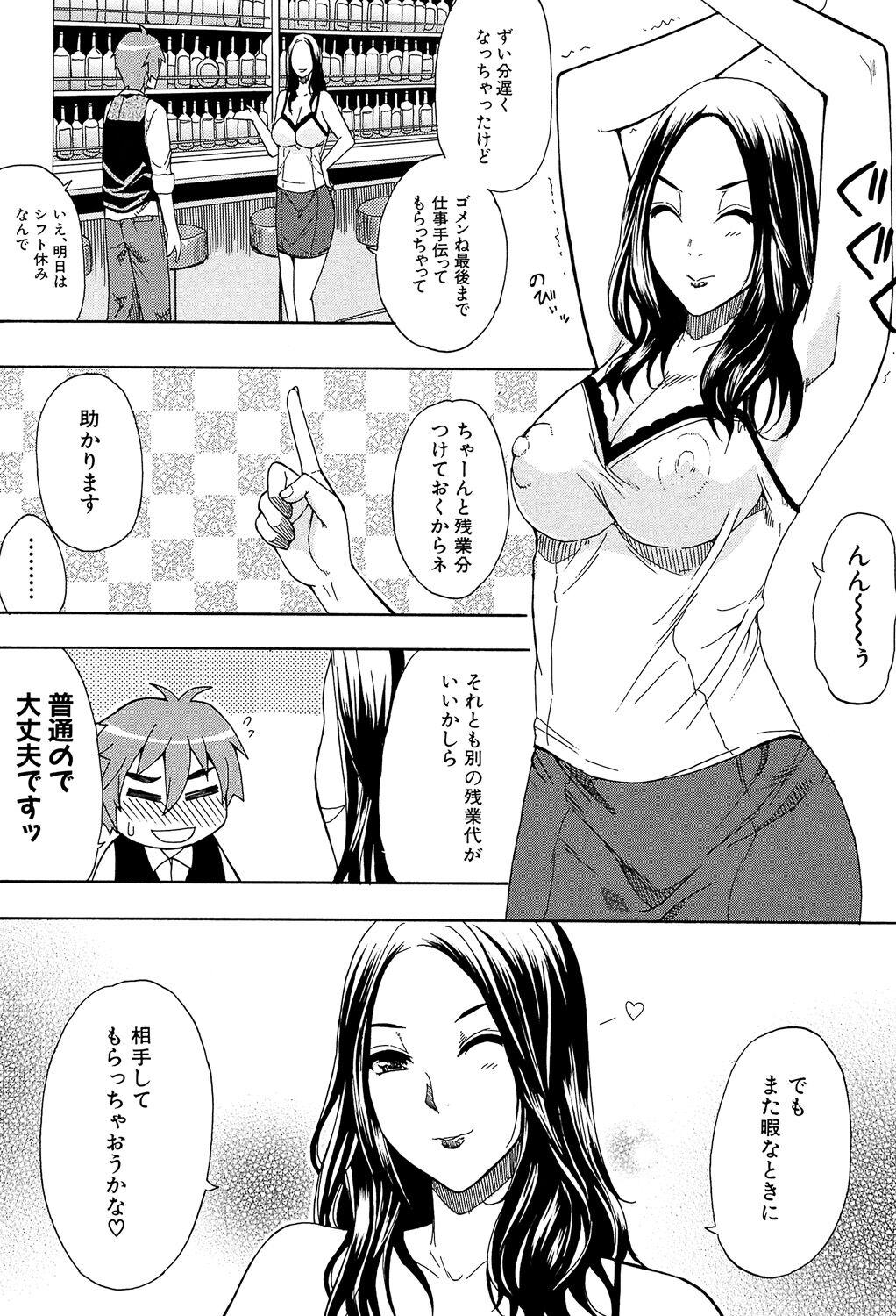 Tada Koishikute, Aitakute... - Page 143