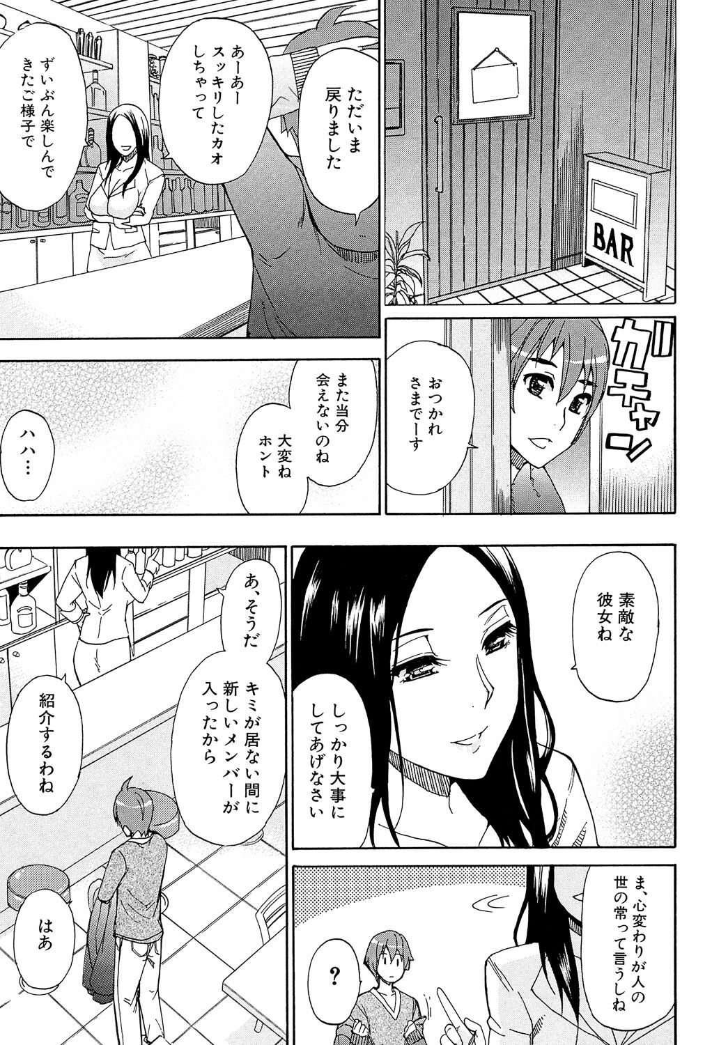 Tada Koishikute, Aitakute... - Page 213