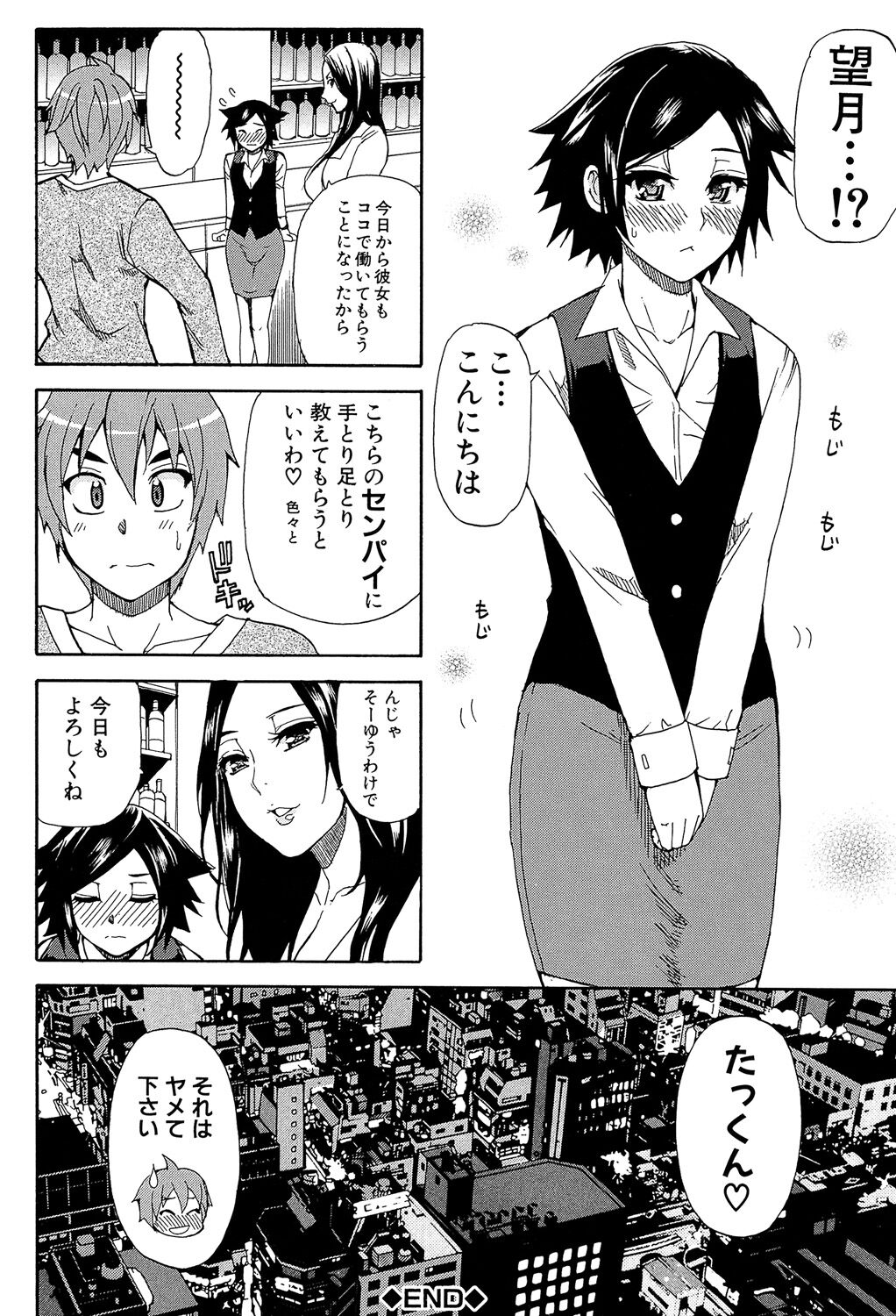 Tada Koishikute, Aitakute... - Page 214