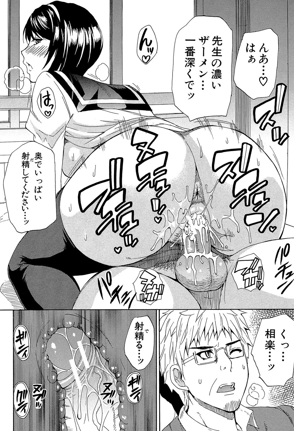 Tada Koishikute, Aitakute... - Page 44
