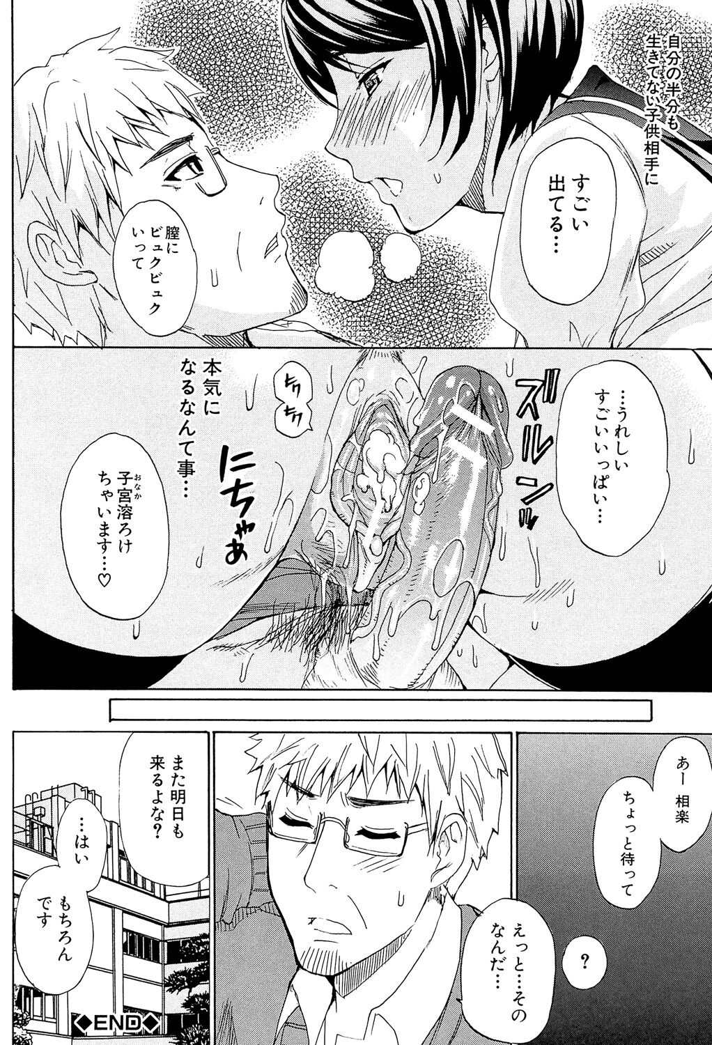 Tada Koishikute, Aitakute... - Page 46