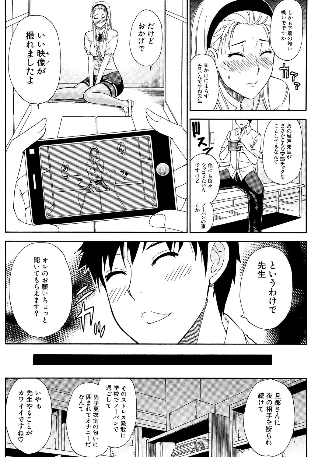 Tada Koishikute, Aitakute... - Page 58