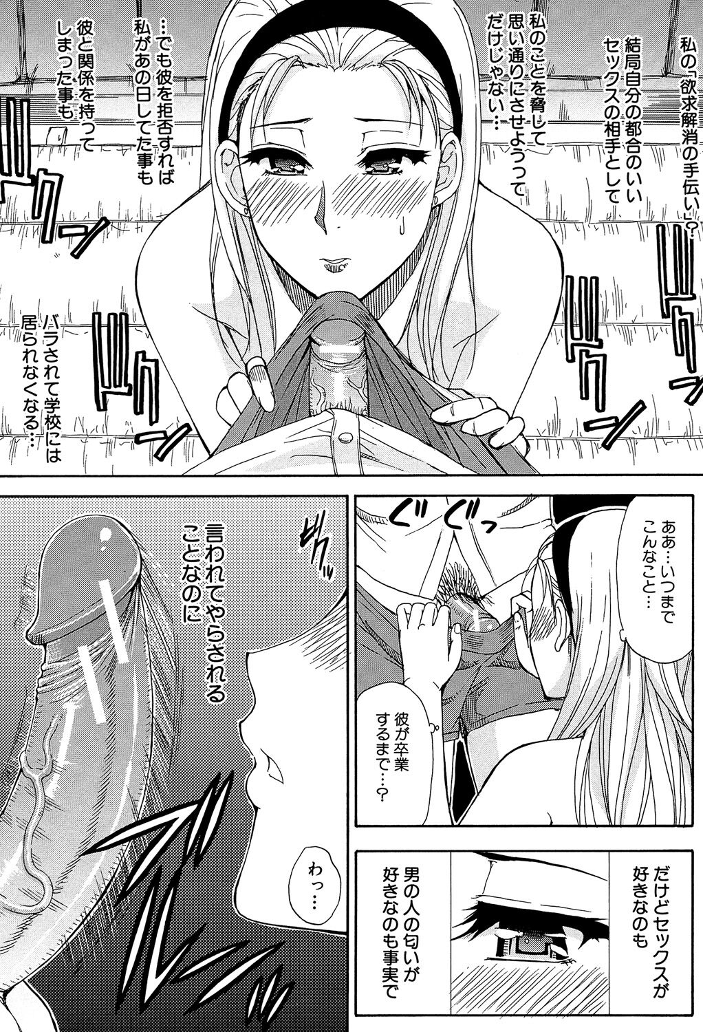 Tada Koishikute, Aitakute... - Page 61