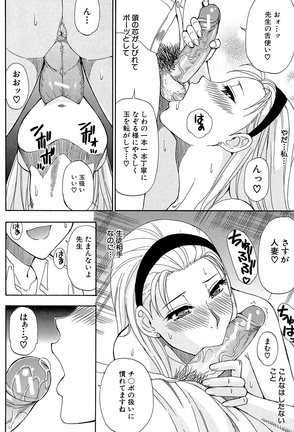 Tada Koishikute, Aitakute... - Page 64