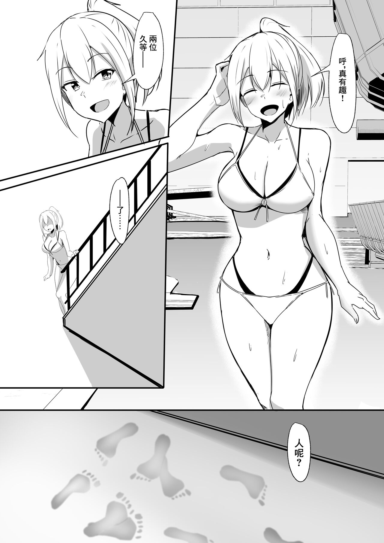 Kanojo no Shinyuu ga Guigui Kuru. 3 - Page 12