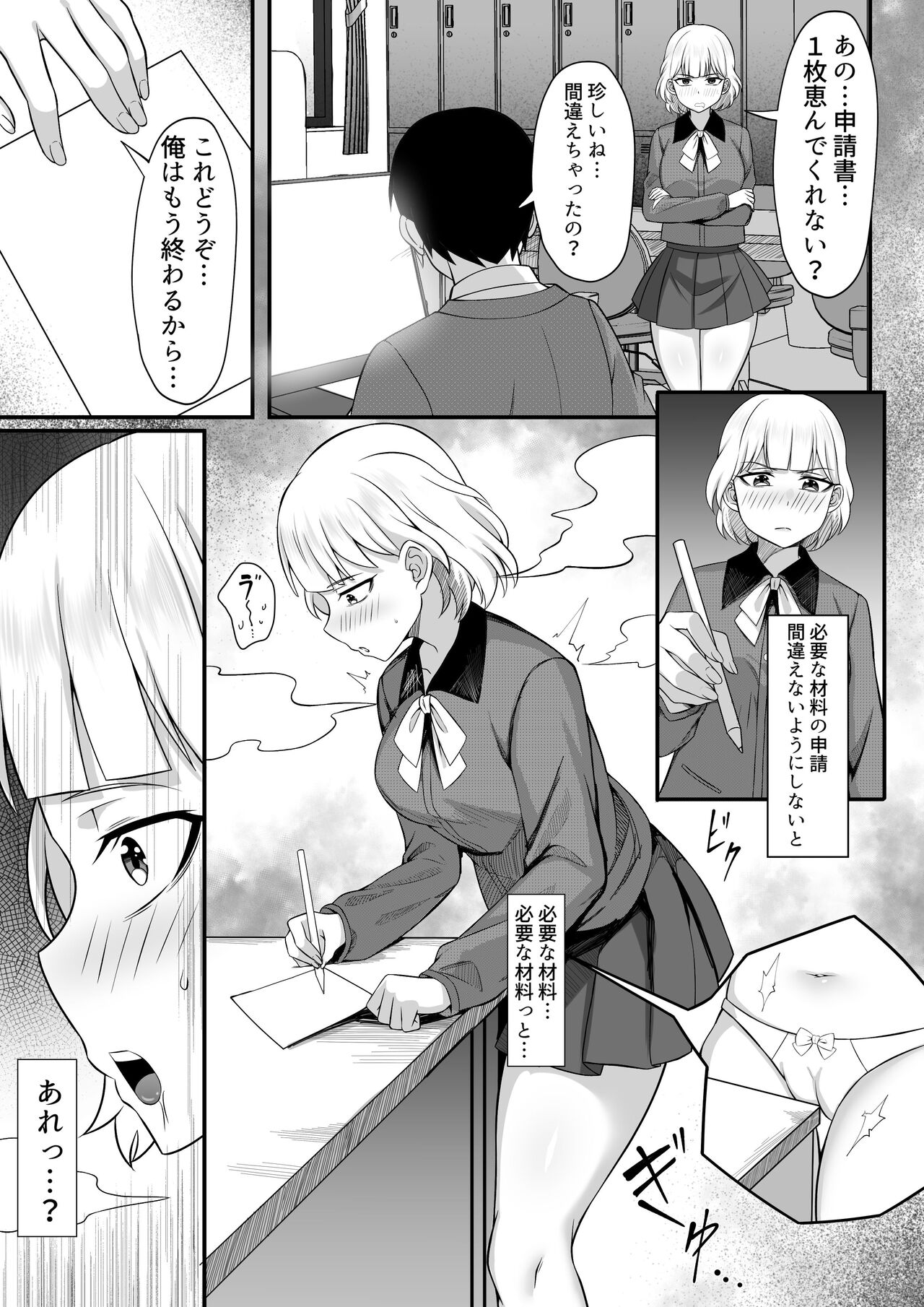 Preview page 8