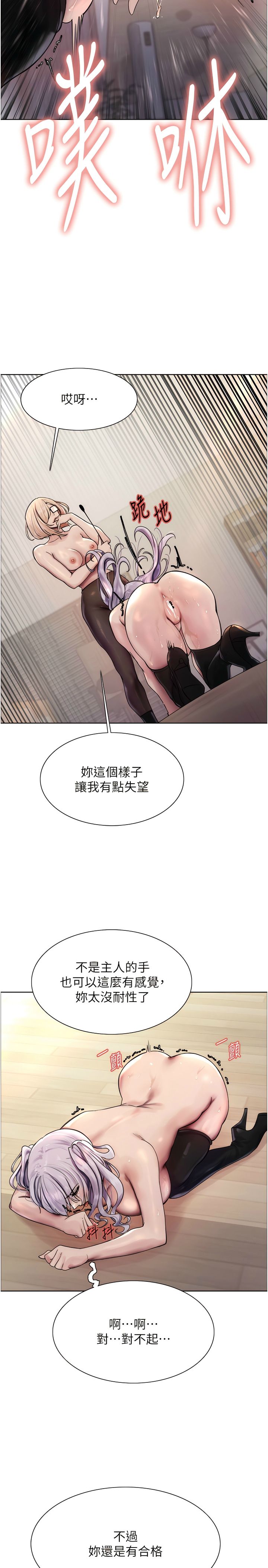 色轮眼/ Sex Stopwatch 1-32 - Page 85