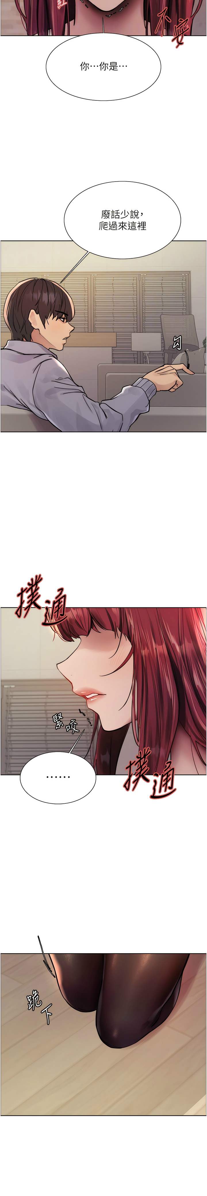 色轮眼/ Sex Stopwatch 1-32 - Page 94