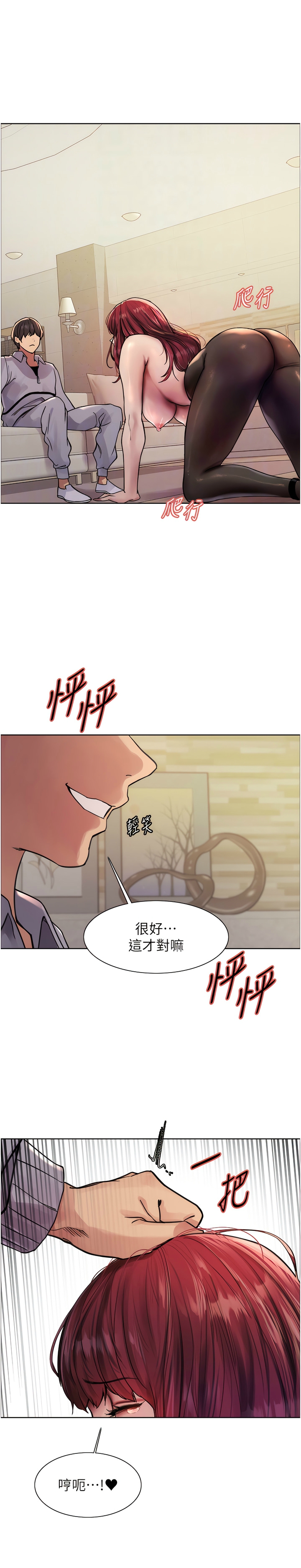色轮眼/ Sex Stopwatch 1-32 - Page 95