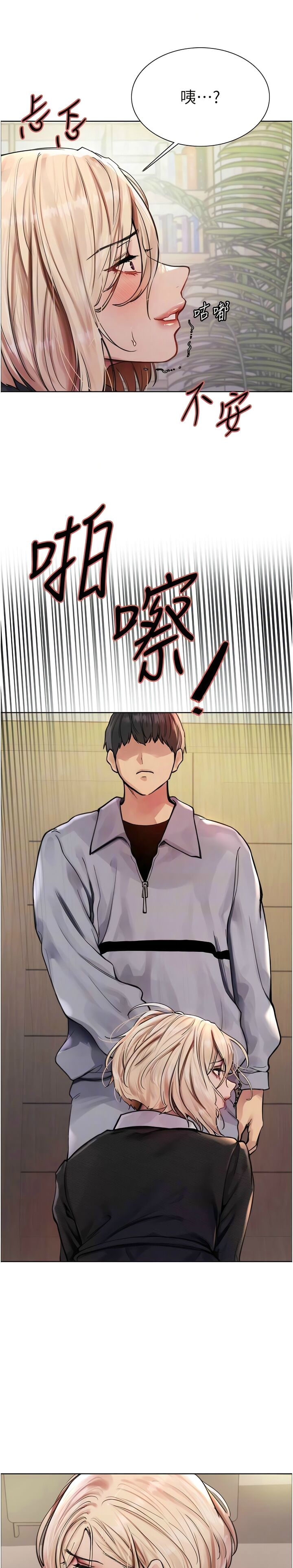 色轮眼/ Sex Stopwatch 1-32 - Page 38