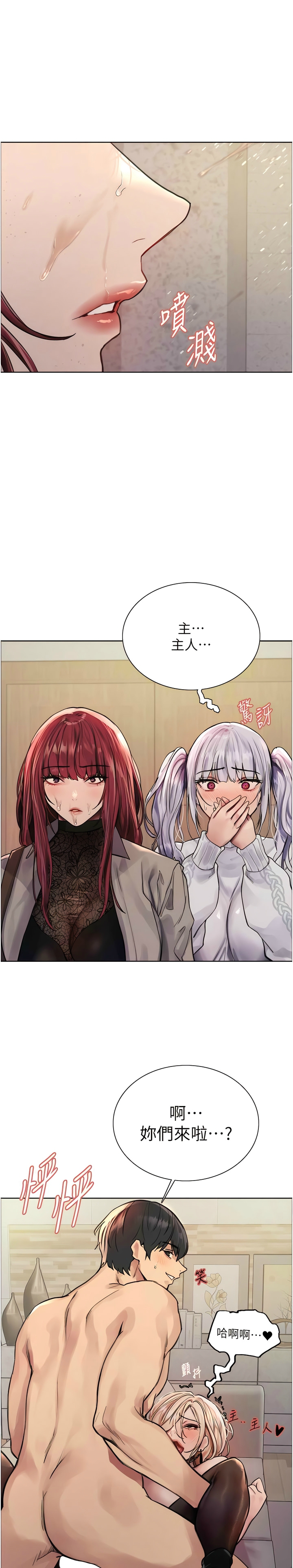 色轮眼/ Sex Stopwatch 1-32 - Page 57