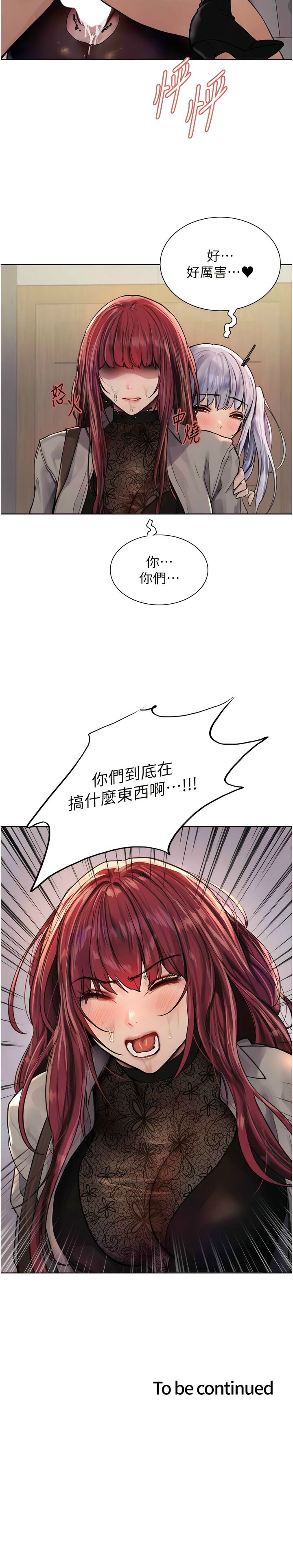 色轮眼/ Sex Stopwatch 1-32 - Page 58