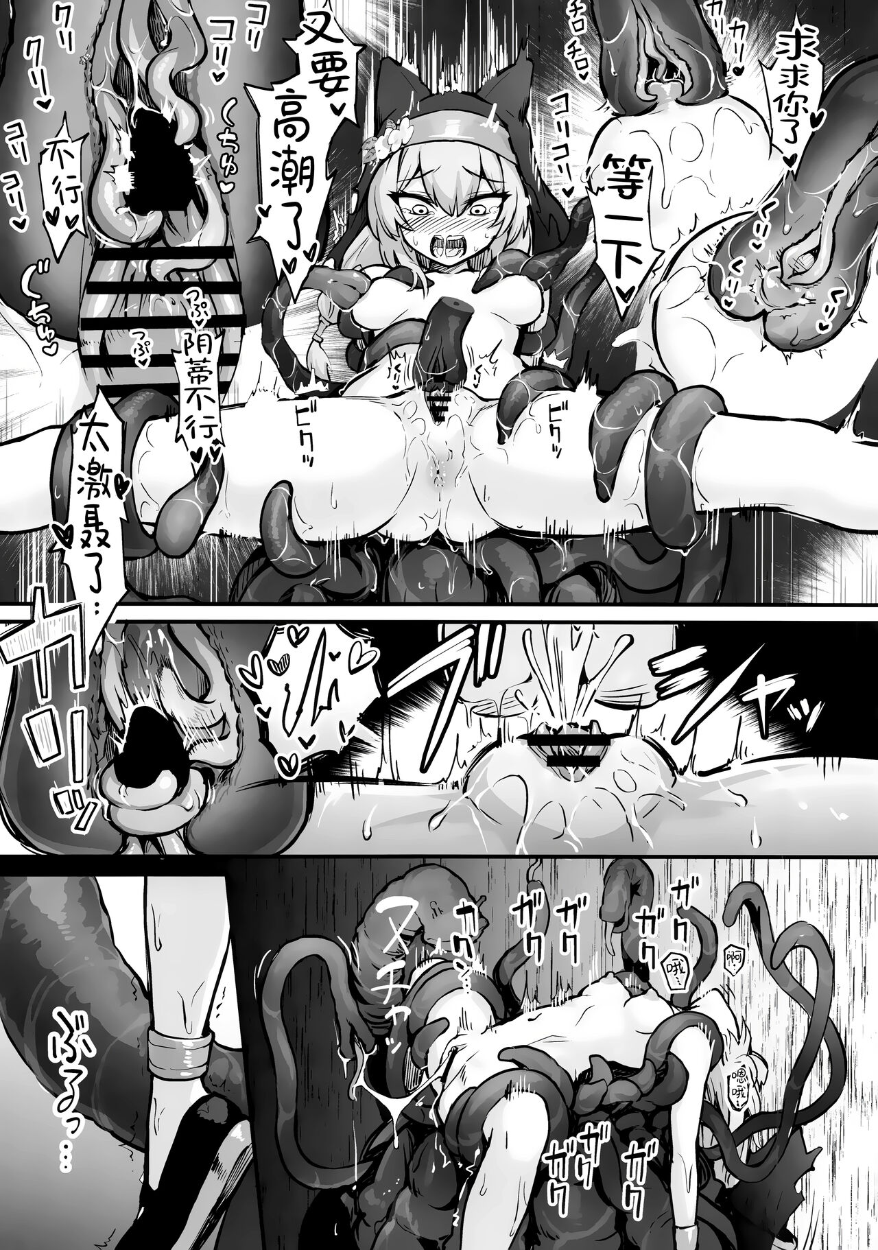 Mari Shokushu Ochi - Page 19