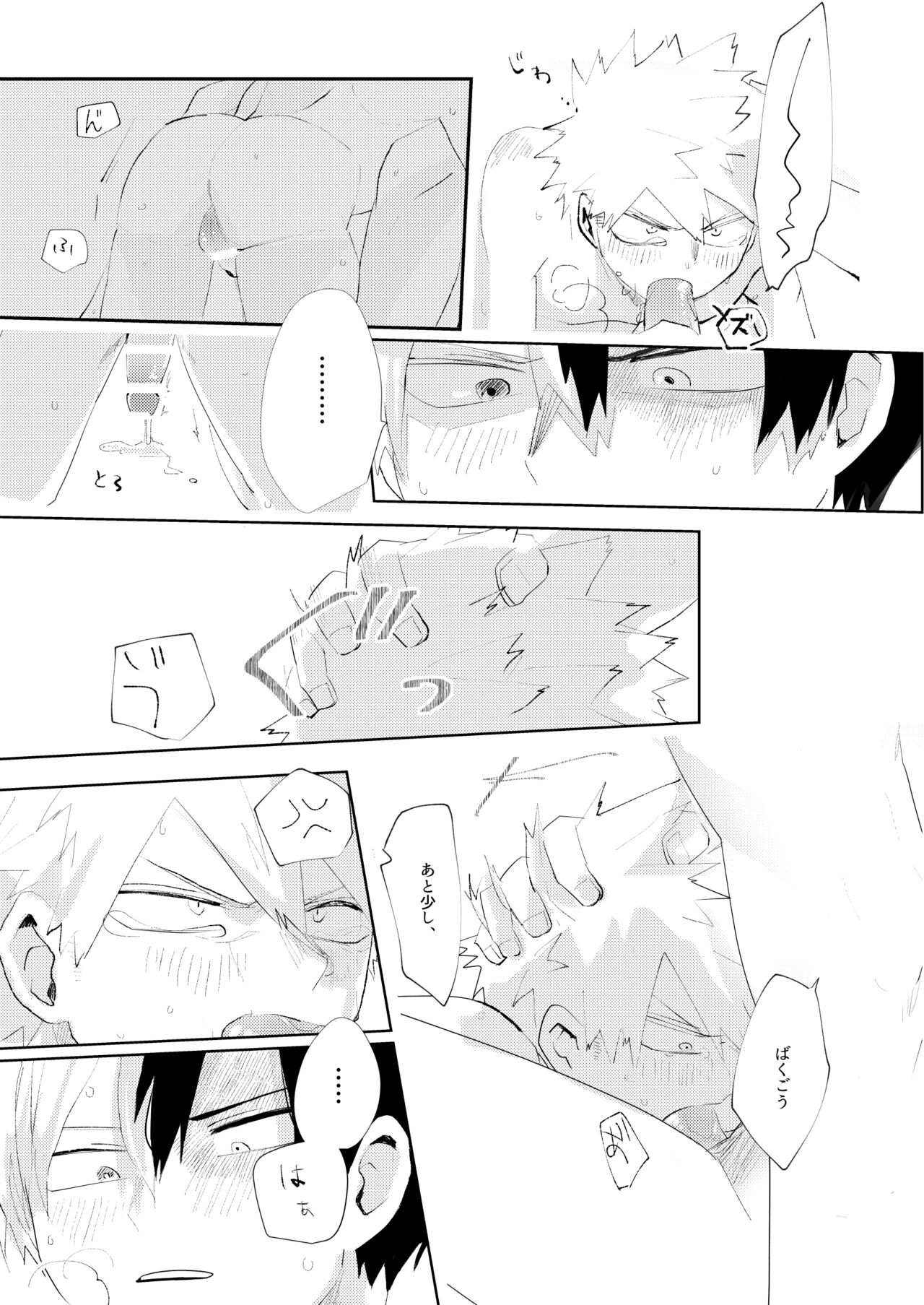 Kimi ni Chikazuku Houhou - Page 33