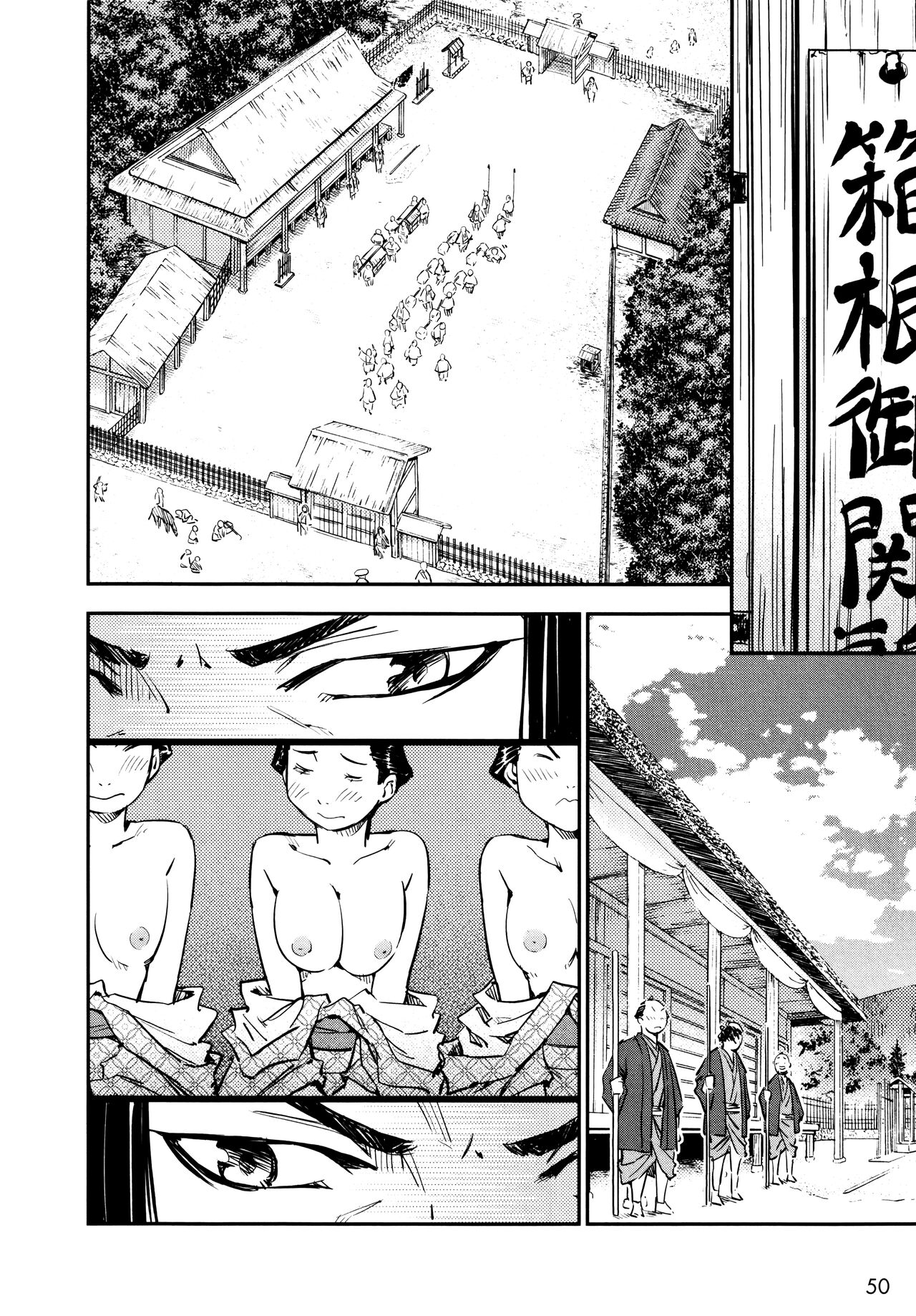 Manyuu Hikenchou Ch.13-15 - Page 51