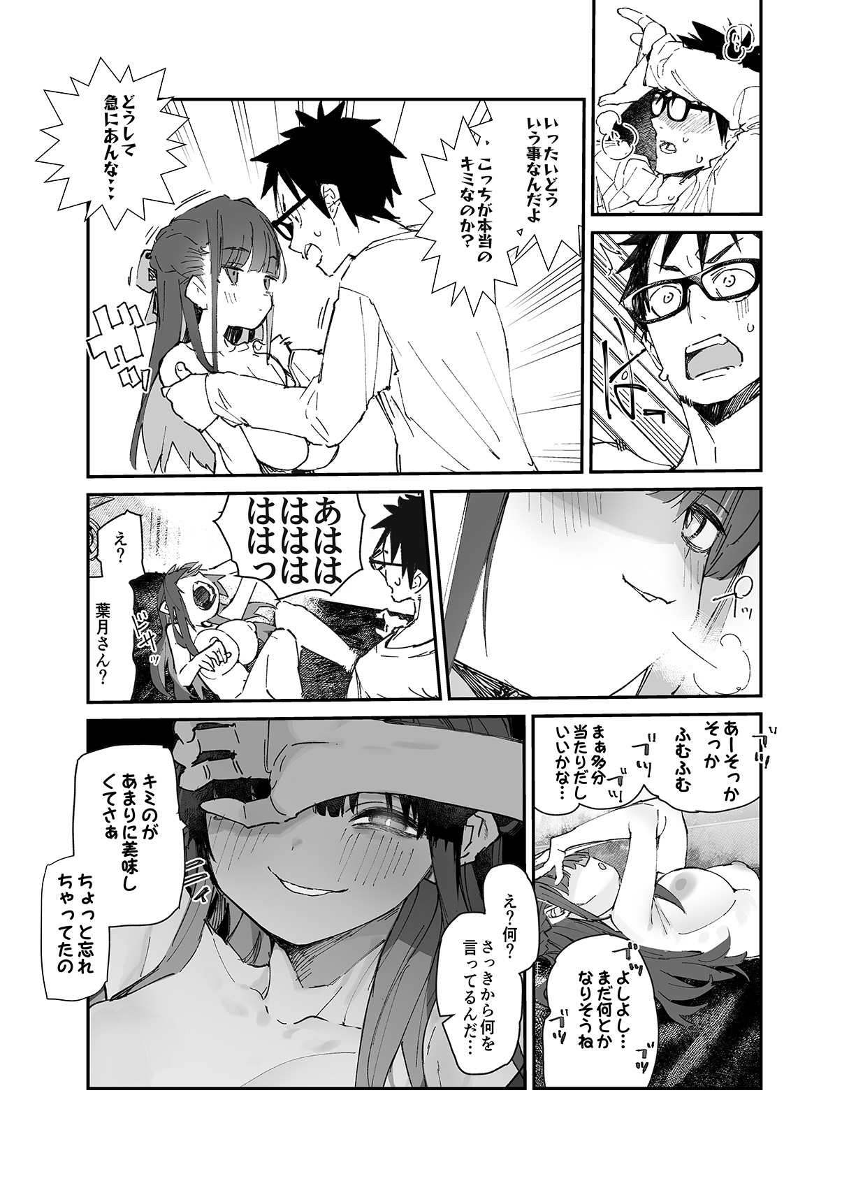 Seiso x Hanten - Page 24