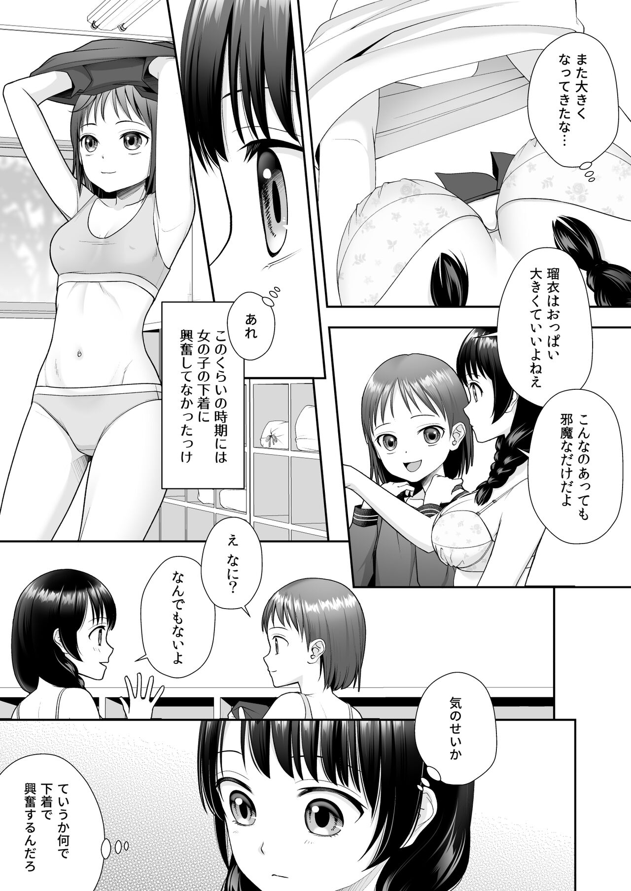 TS Jinsei Yarinaoshiki!! - Page 11