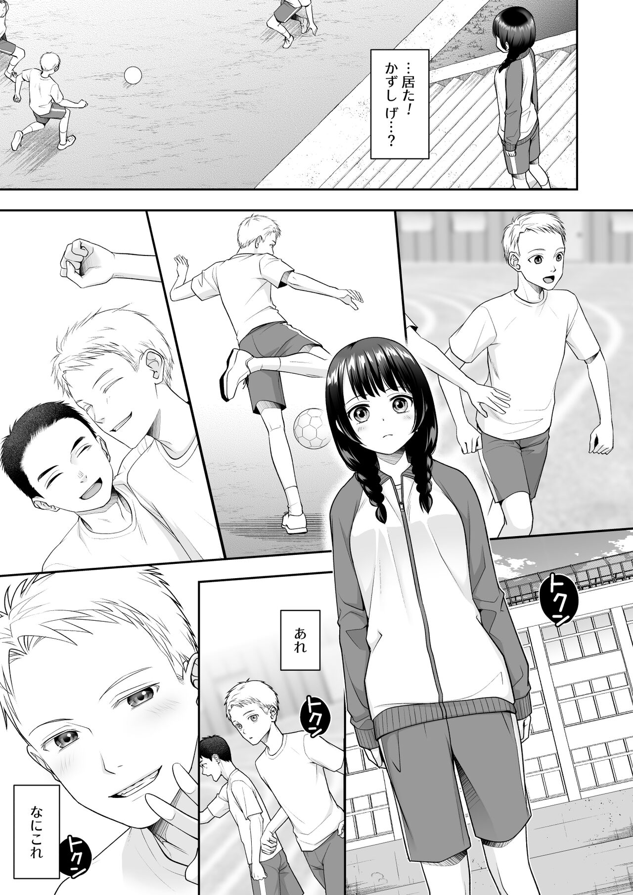 TS Jinsei Yarinaoshiki!! - Page 13