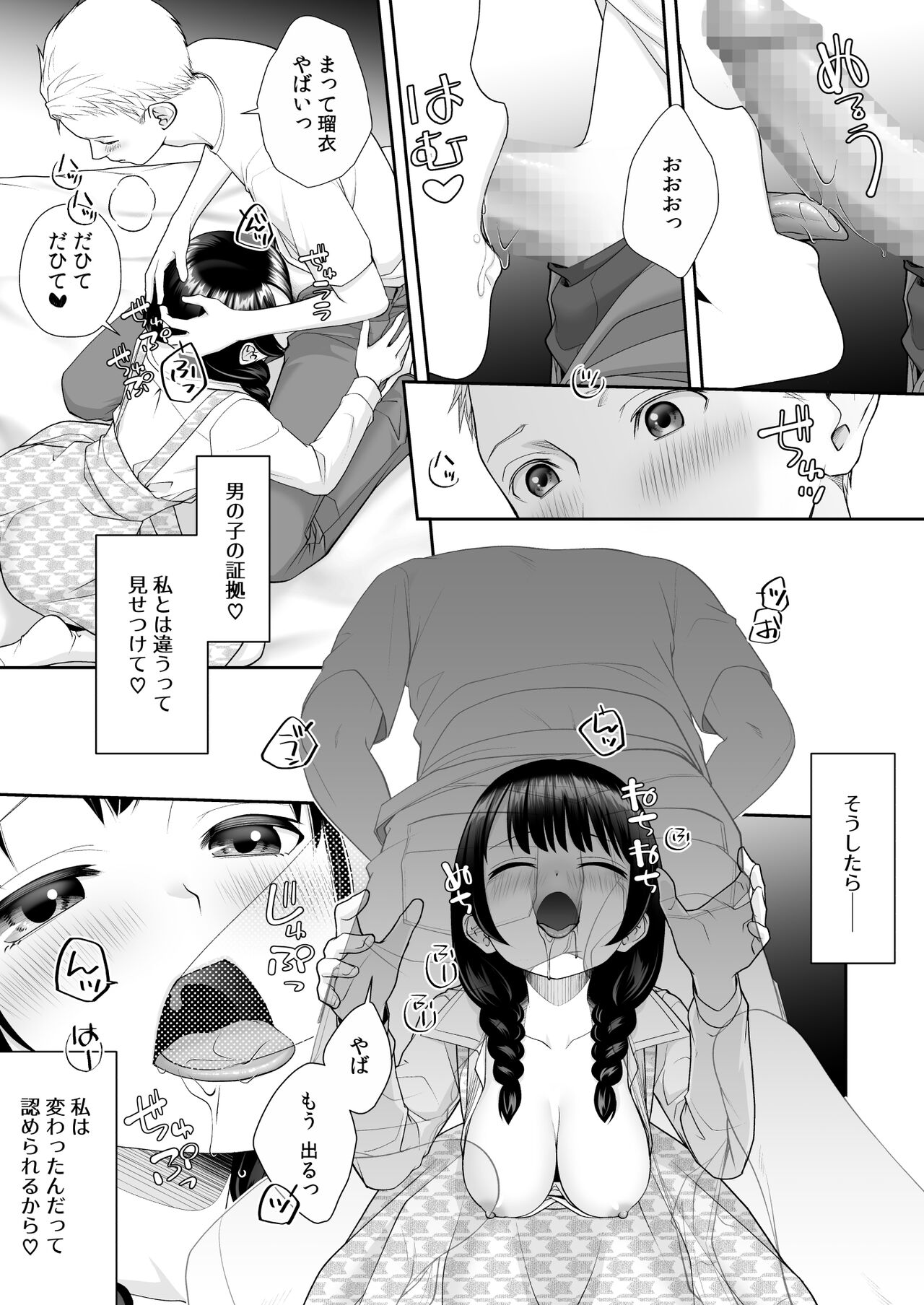 TS Jinsei Yarinaoshiki!! - Page 27
