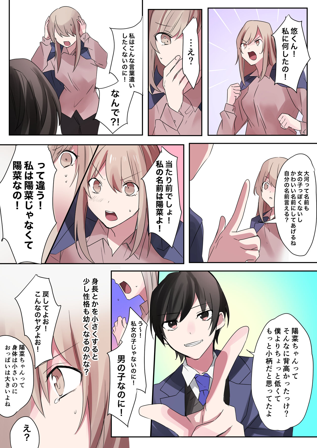 Trans Editor - Page 20