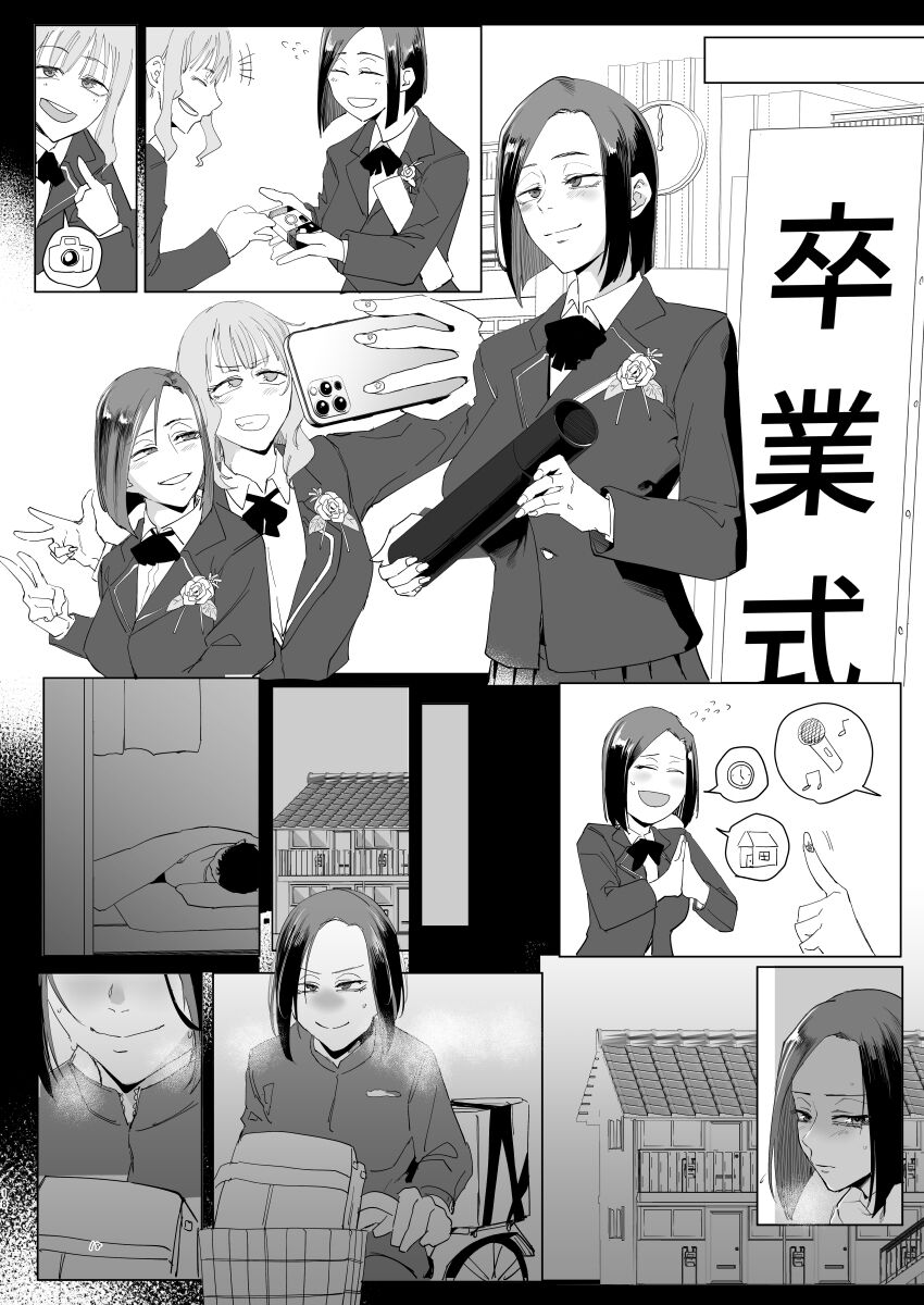 Na, shounen? - Page 17