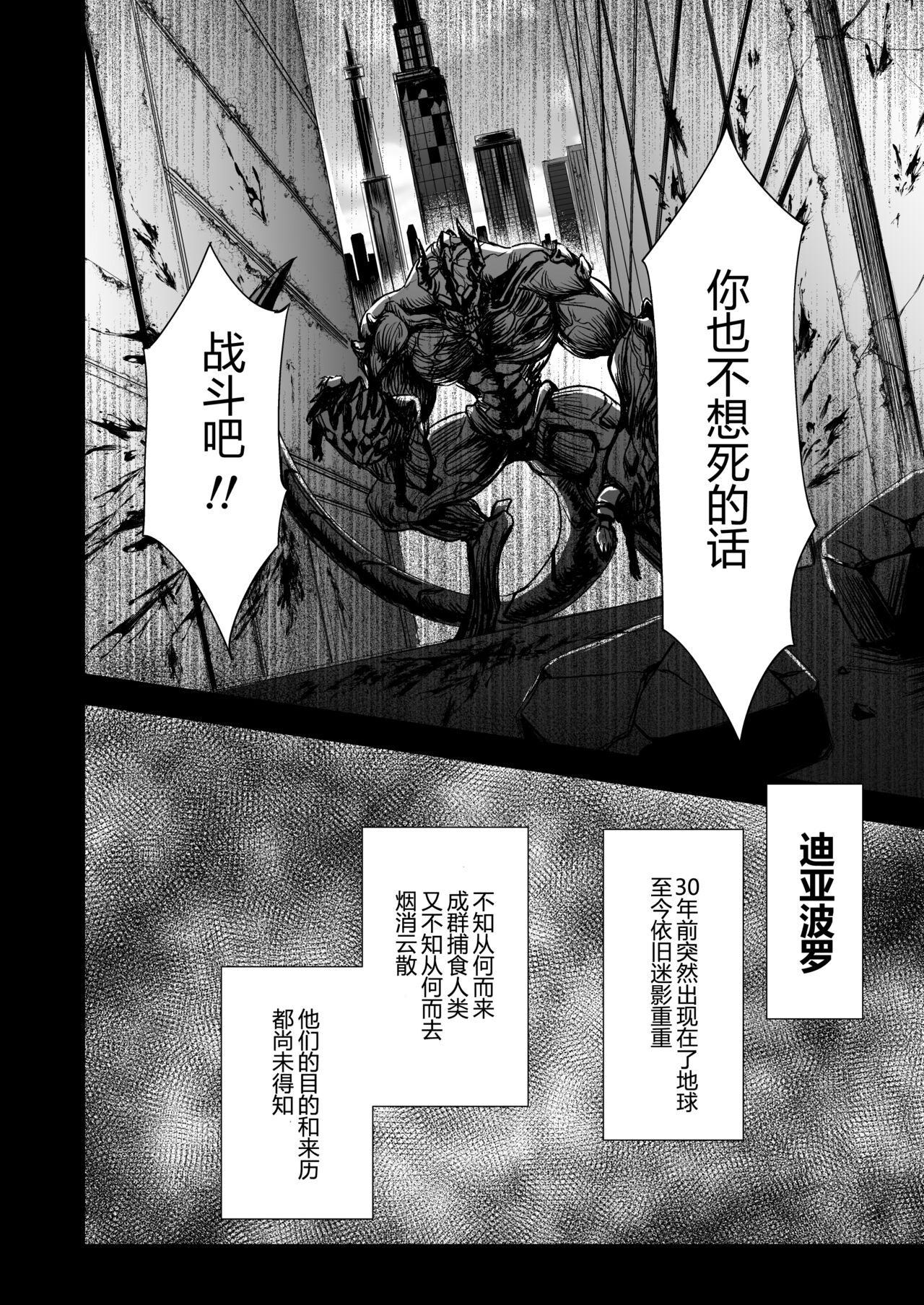 Zankyo Nokoe 1|残响之声 - Page 13
