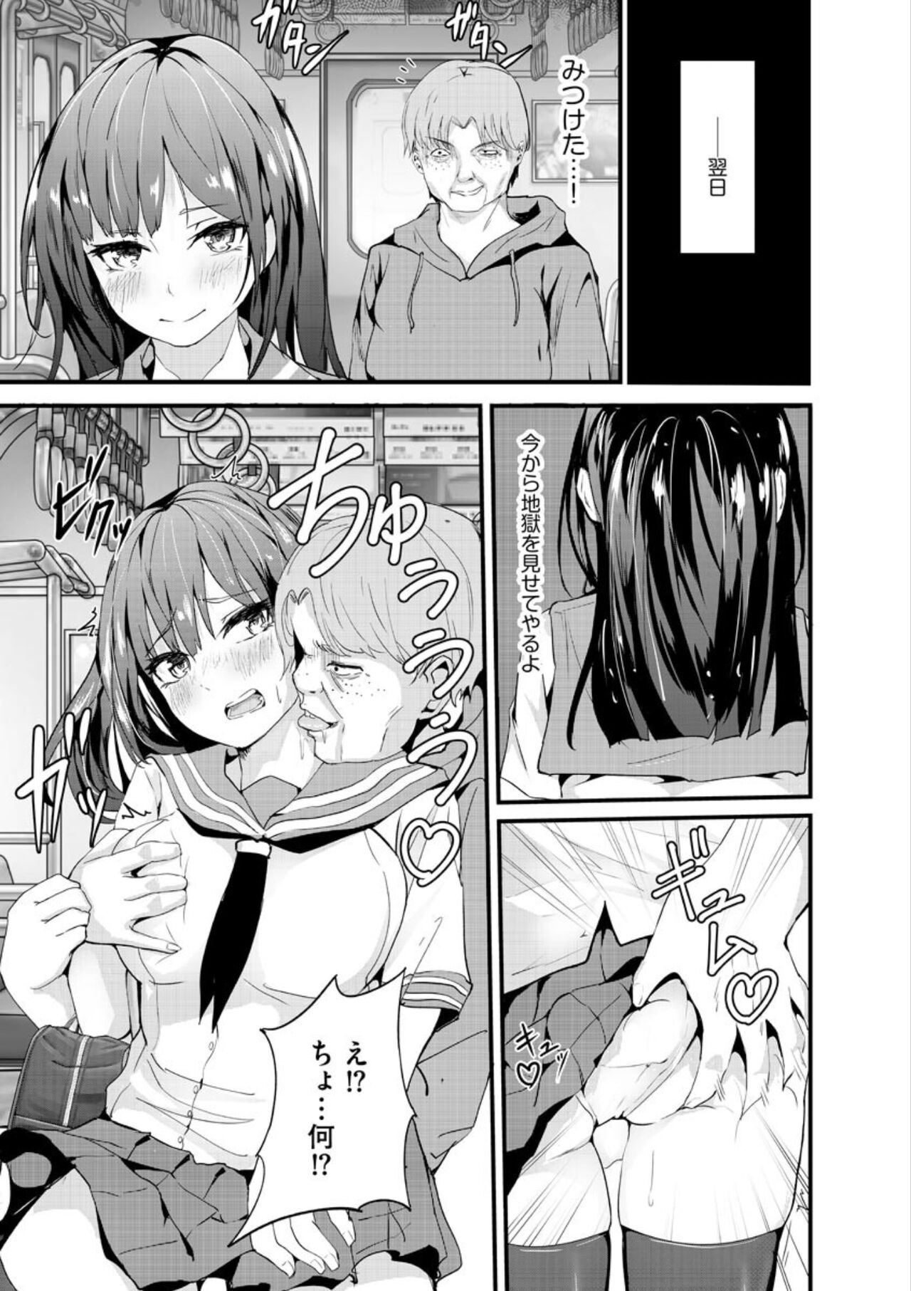 Shirata mayu tanhenshu2 - Page 189