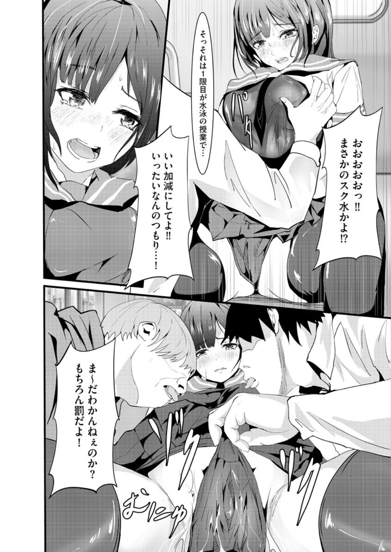 Shirata mayu tanhenshu2 - Page 192