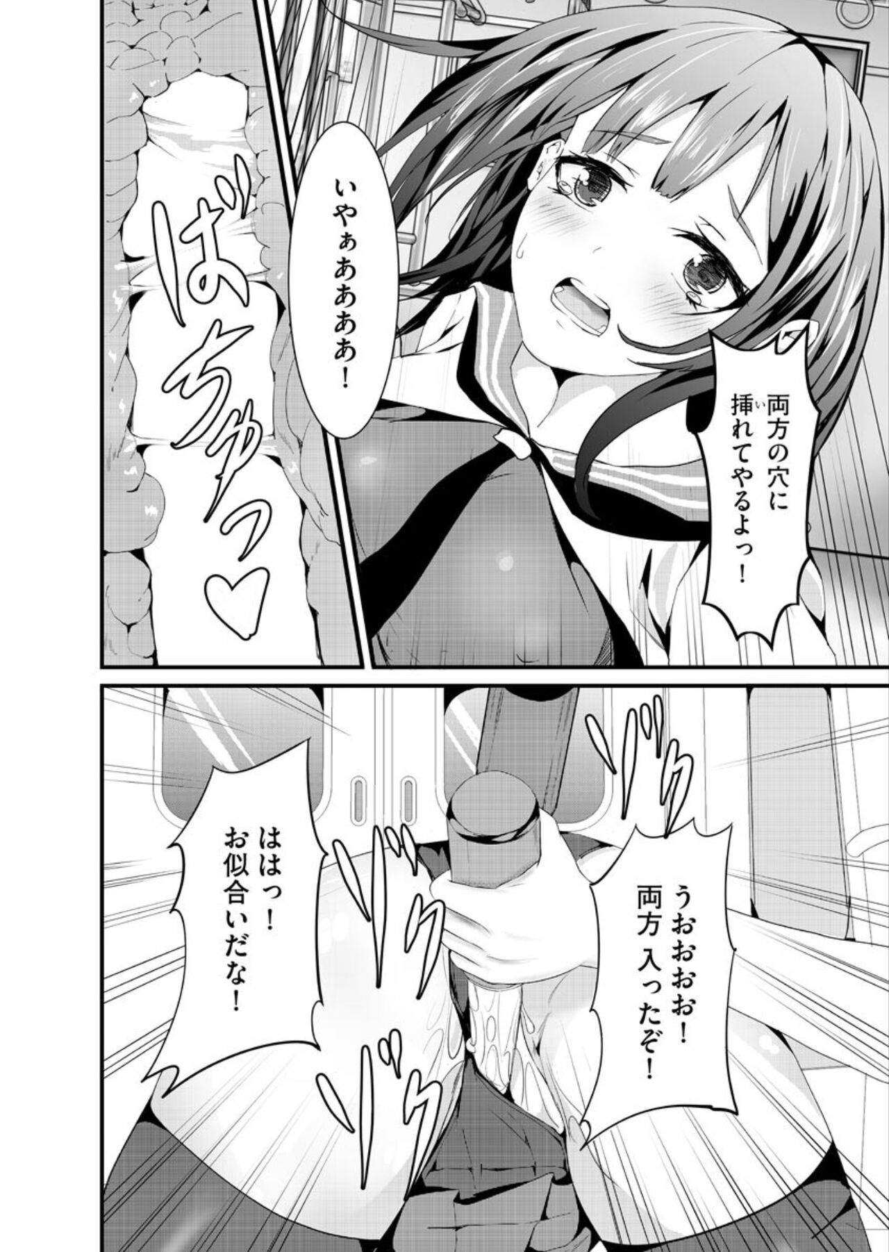 Shirata mayu tanhenshu2 - Page 196