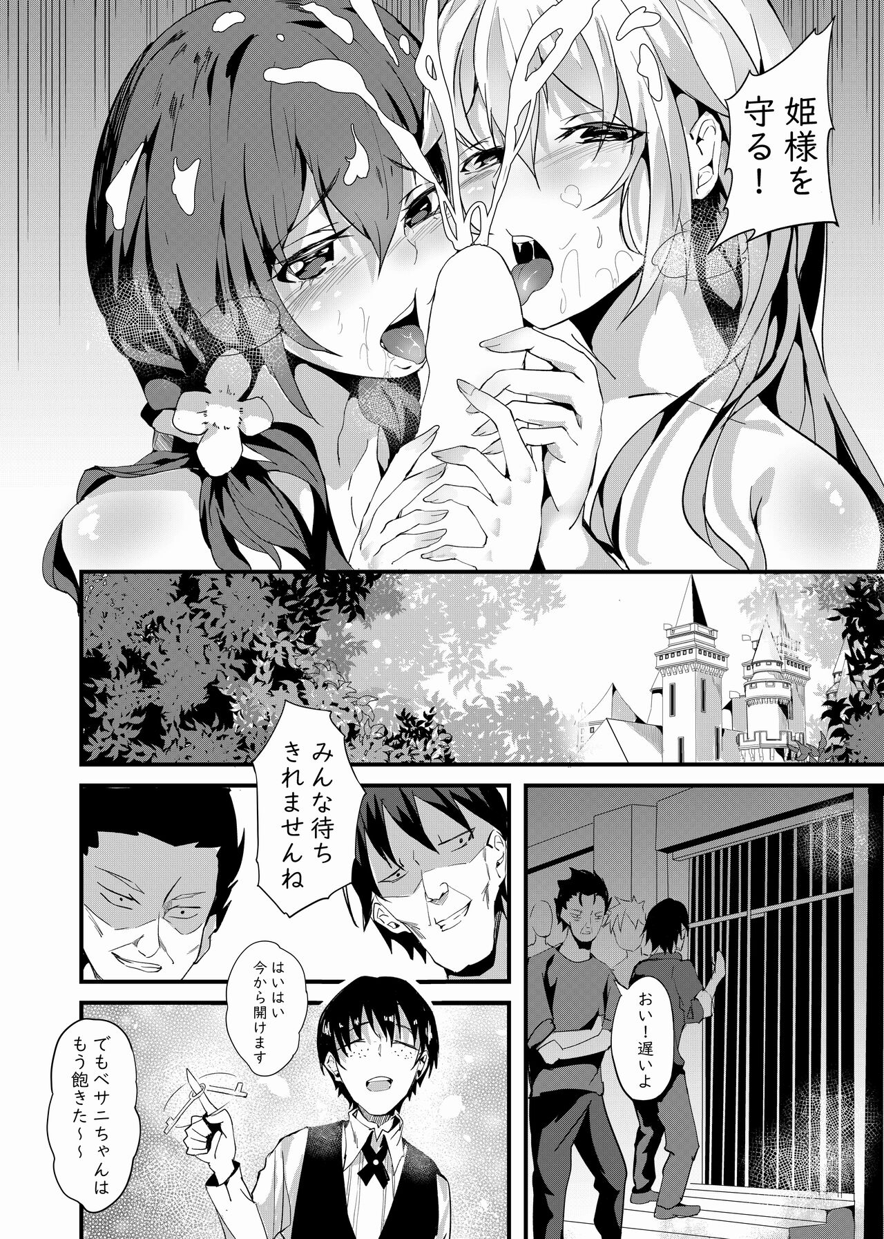 Shirata mayu tanhenshu2 - Page 231