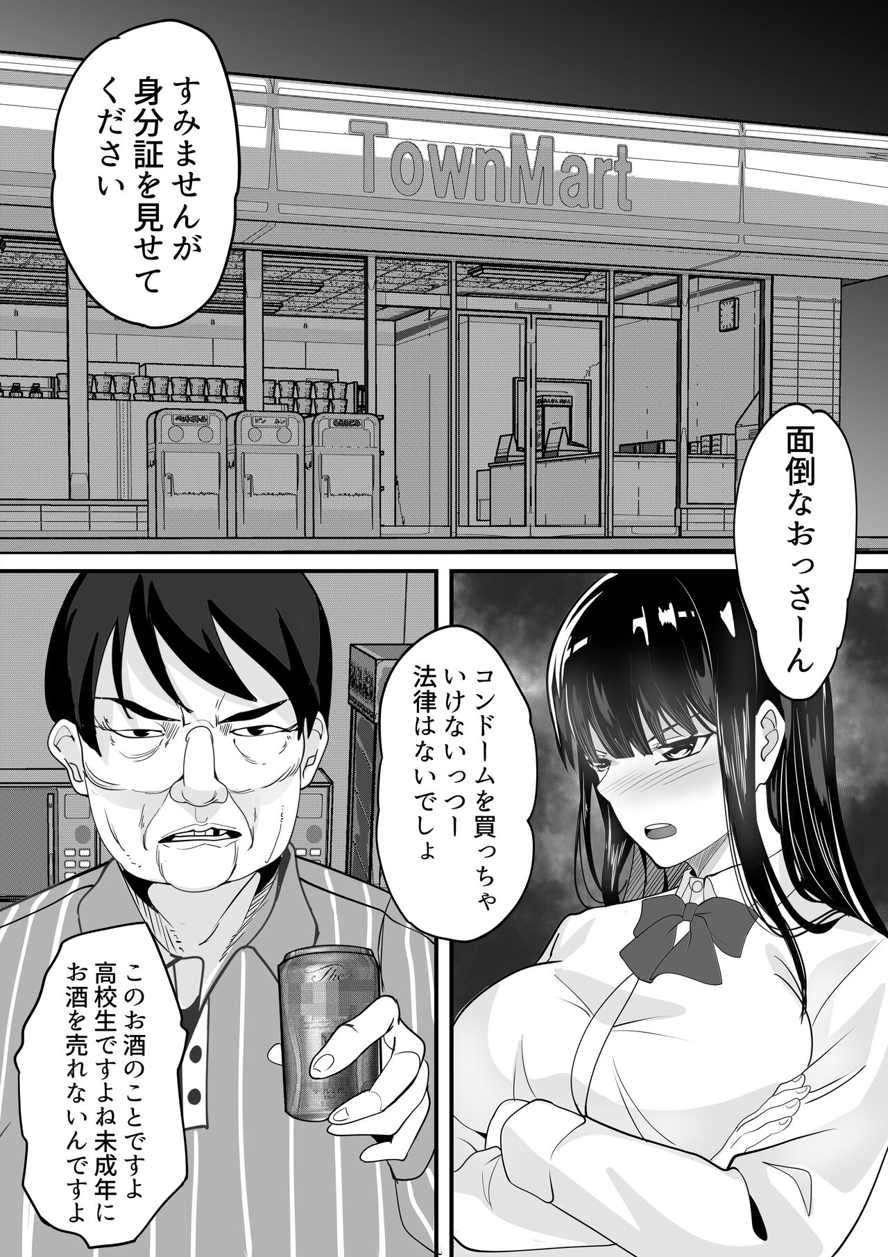 Shirata mayu tanhenshu2 - Page 68