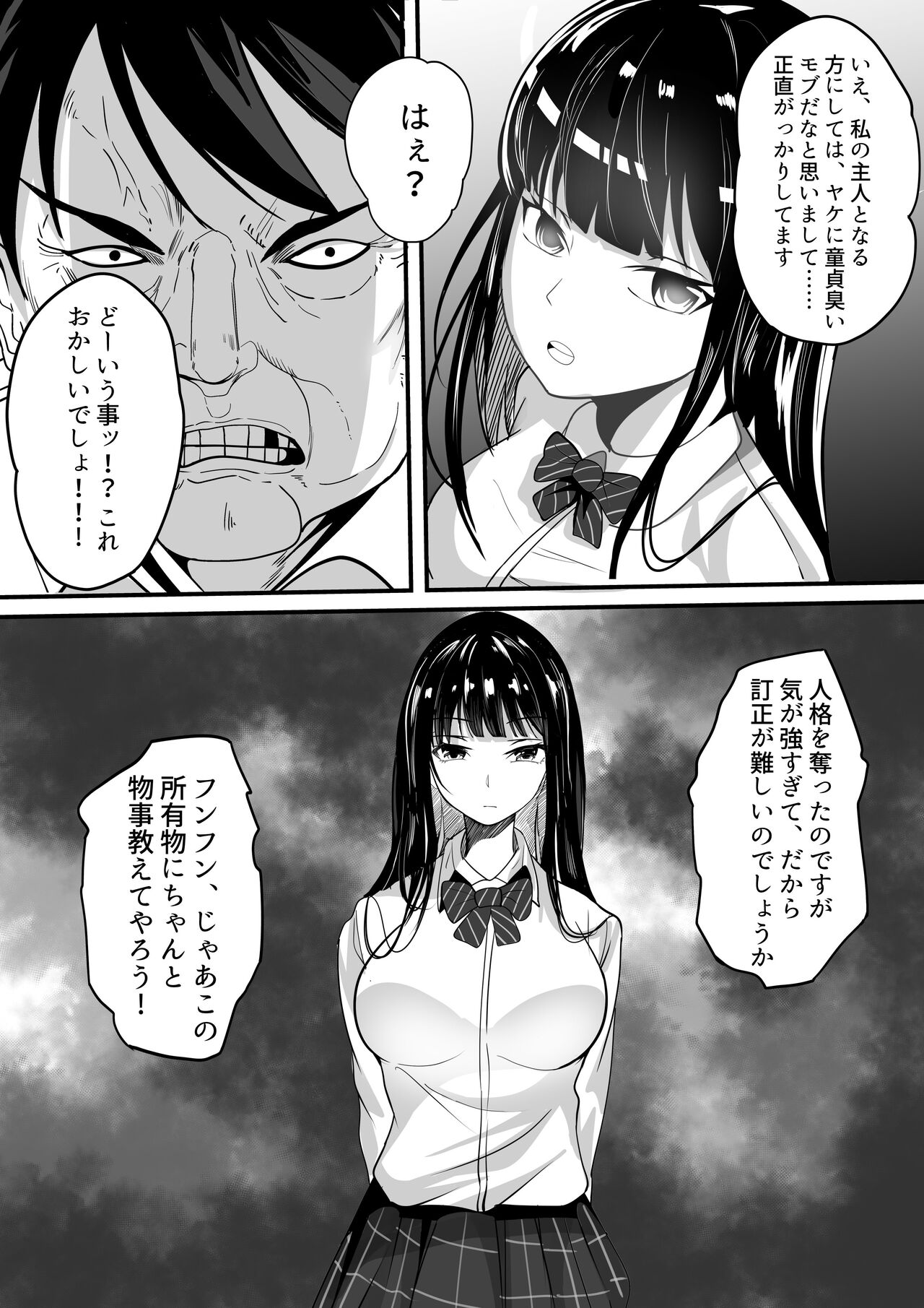 Shirata mayu tanhenshu2 - Page 74