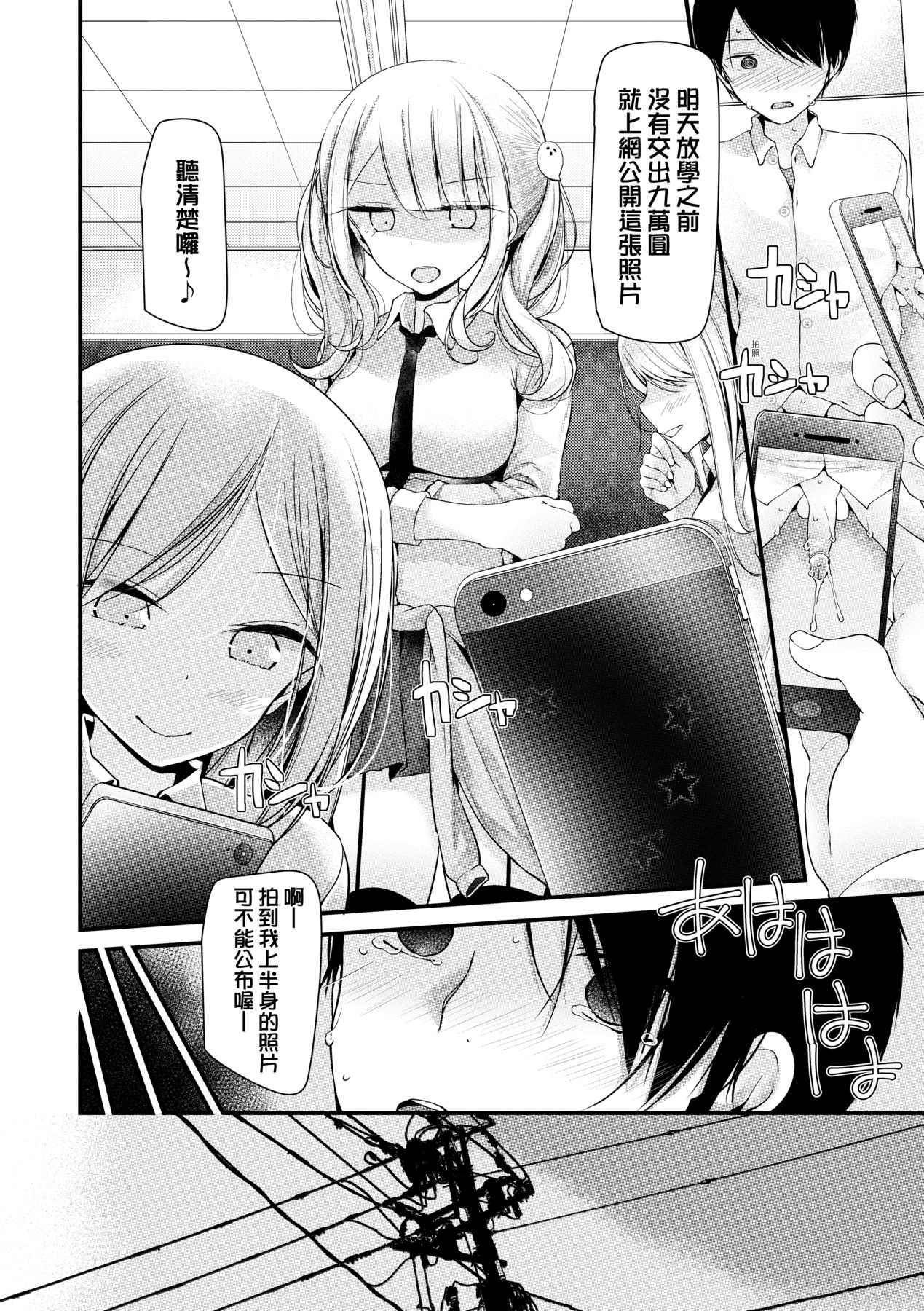 [Oouso] Onaho Kyoushitsu ~Joshi Zenin Ninshin Keikaku~ | 自慰套教室 ～女子全員播種計畫～ [Chinese] [Decensored] [Digital] - Page 13