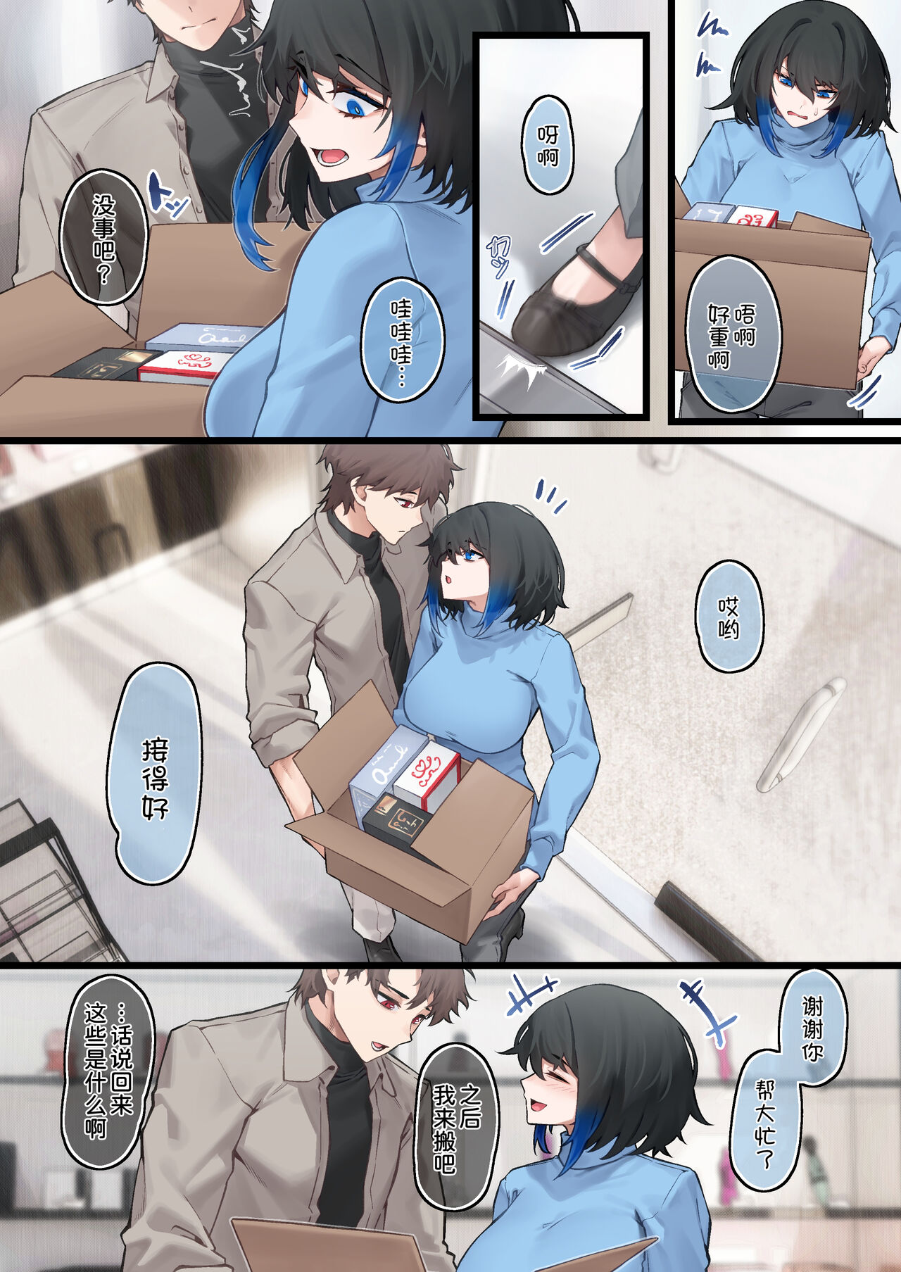 Goods Shop no Heliconia - Page 45