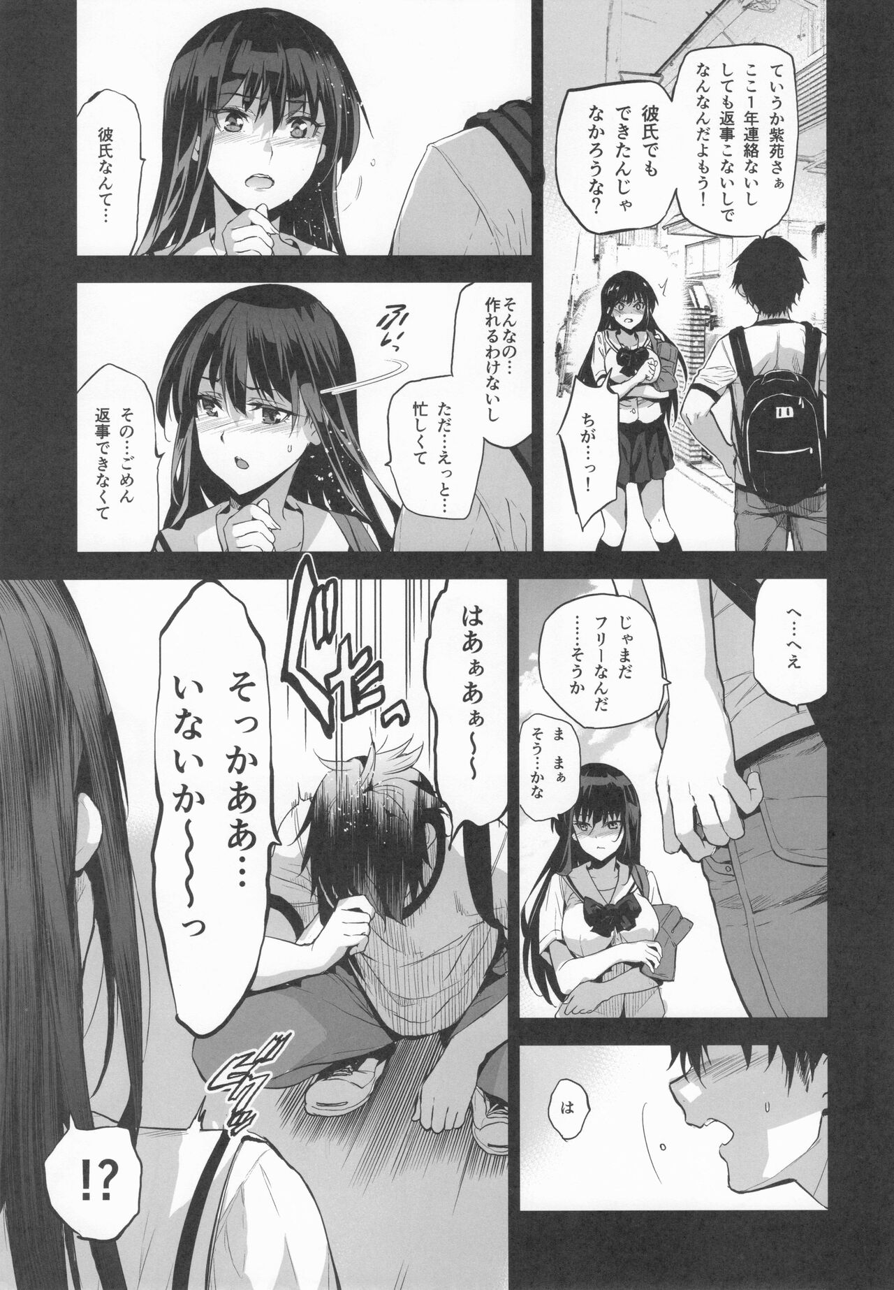 Otonari no Nie Souchuuhen 1~4 Yo - Page 8