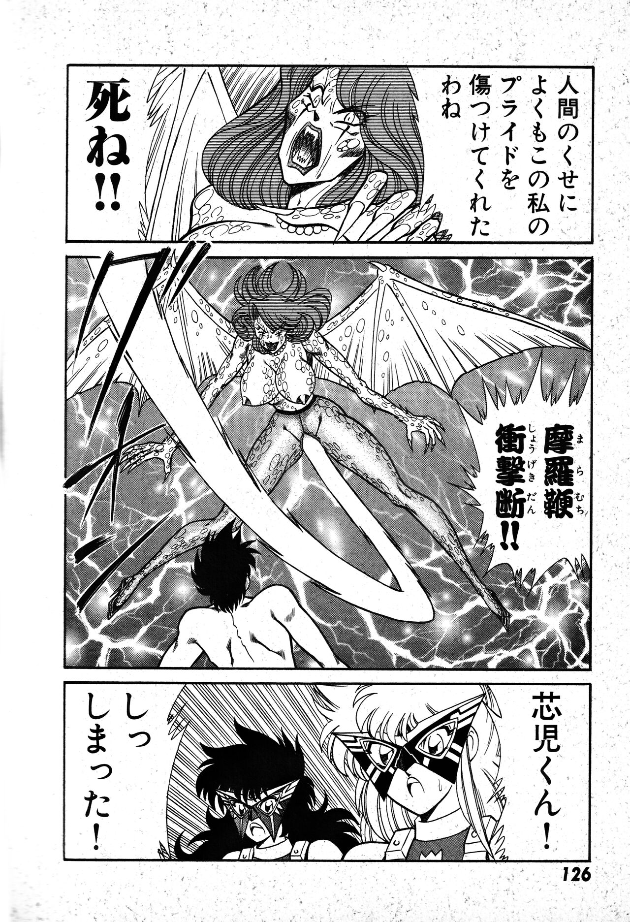 Renshin Joshikousei Patty 1 - Page 127