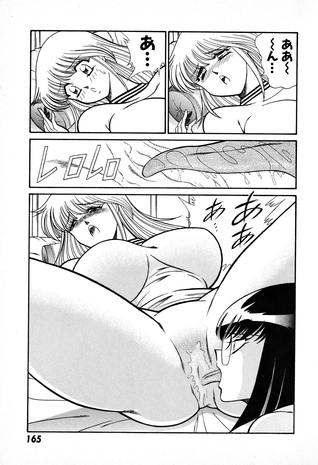 Renshin Joshikousei Patty 1 - Page 166