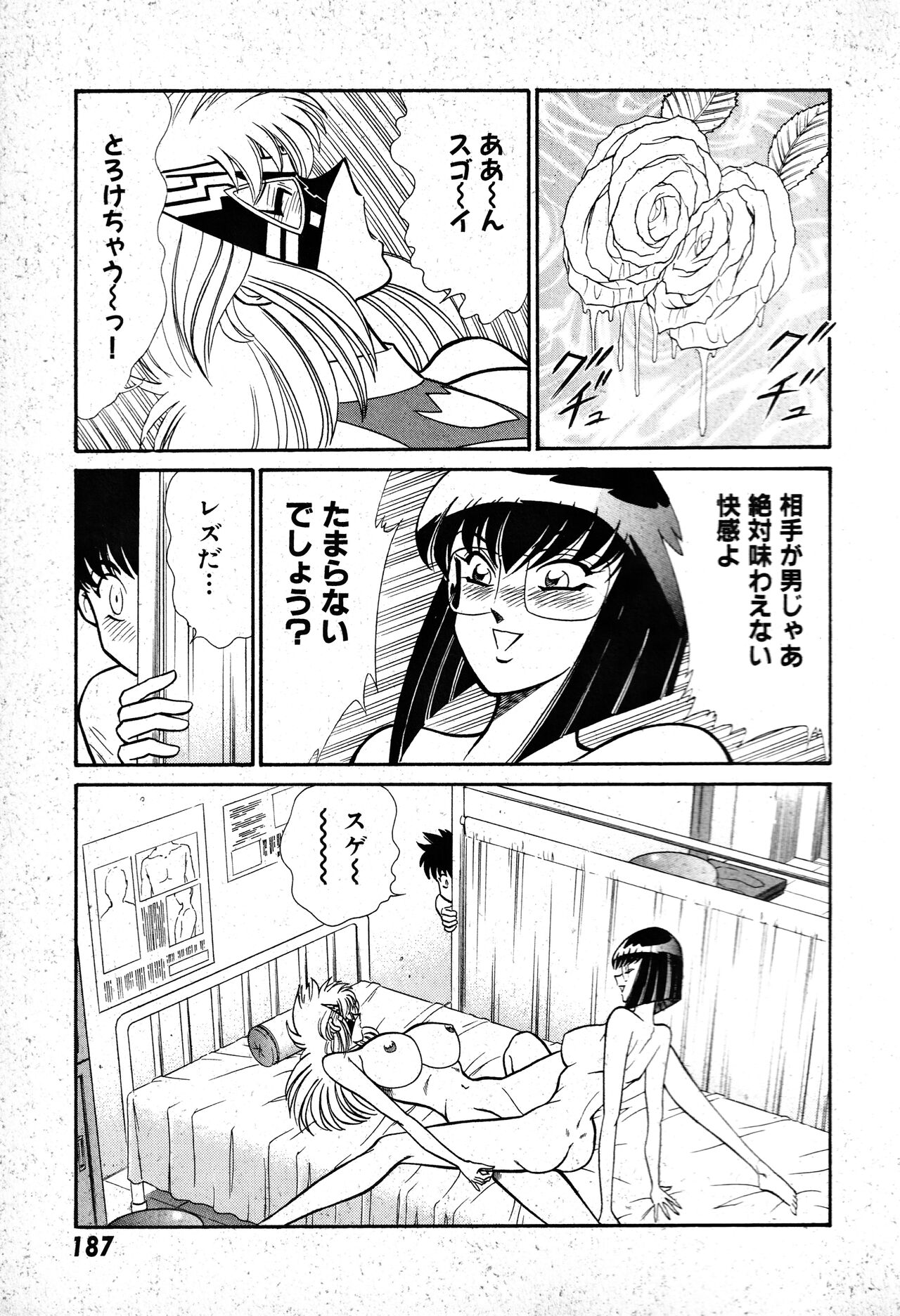 Renshin Joshikousei Patty 1 - Page 188