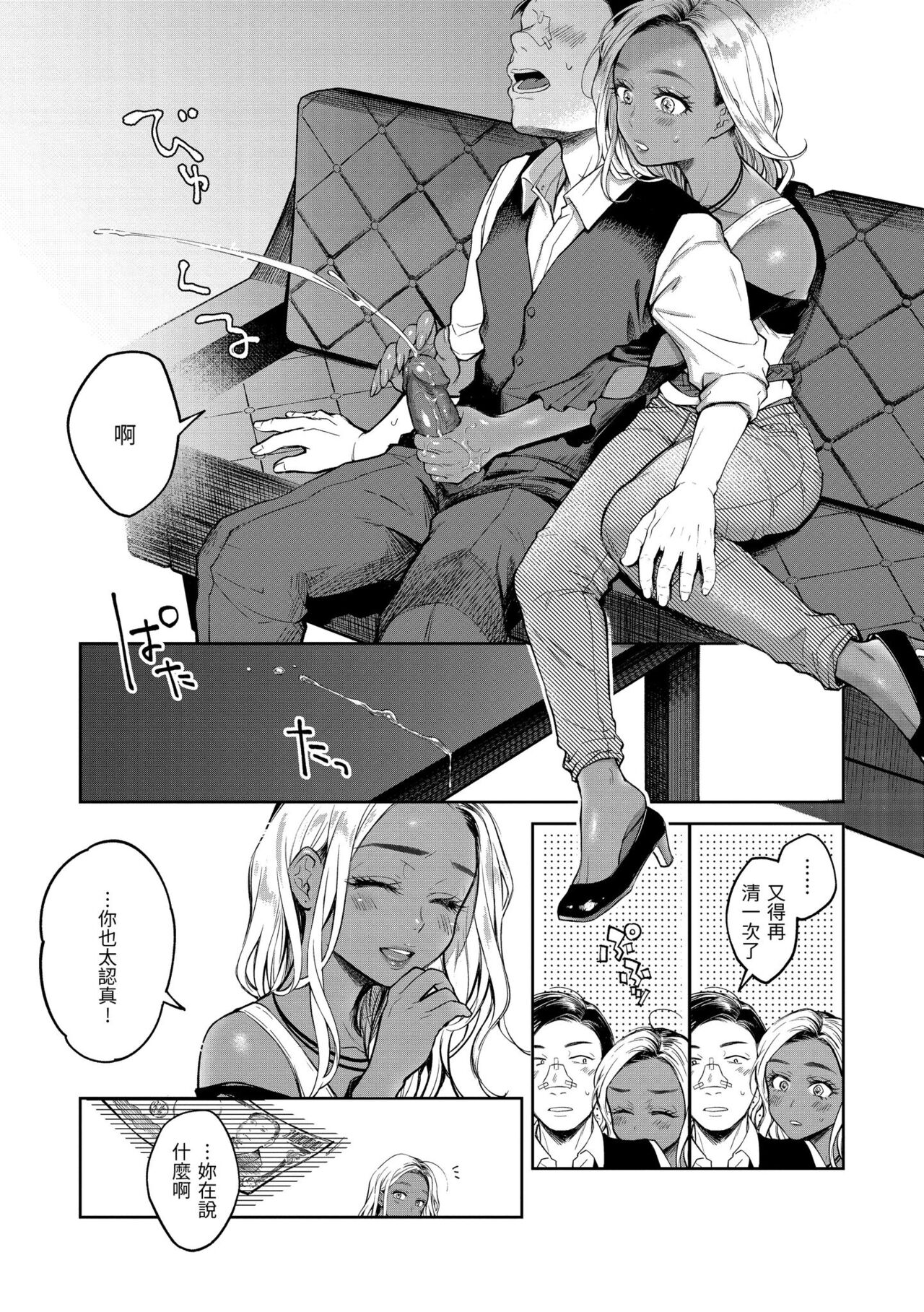 Haru no Uzuki - Spring Aches | 春情躁動 - Page 127