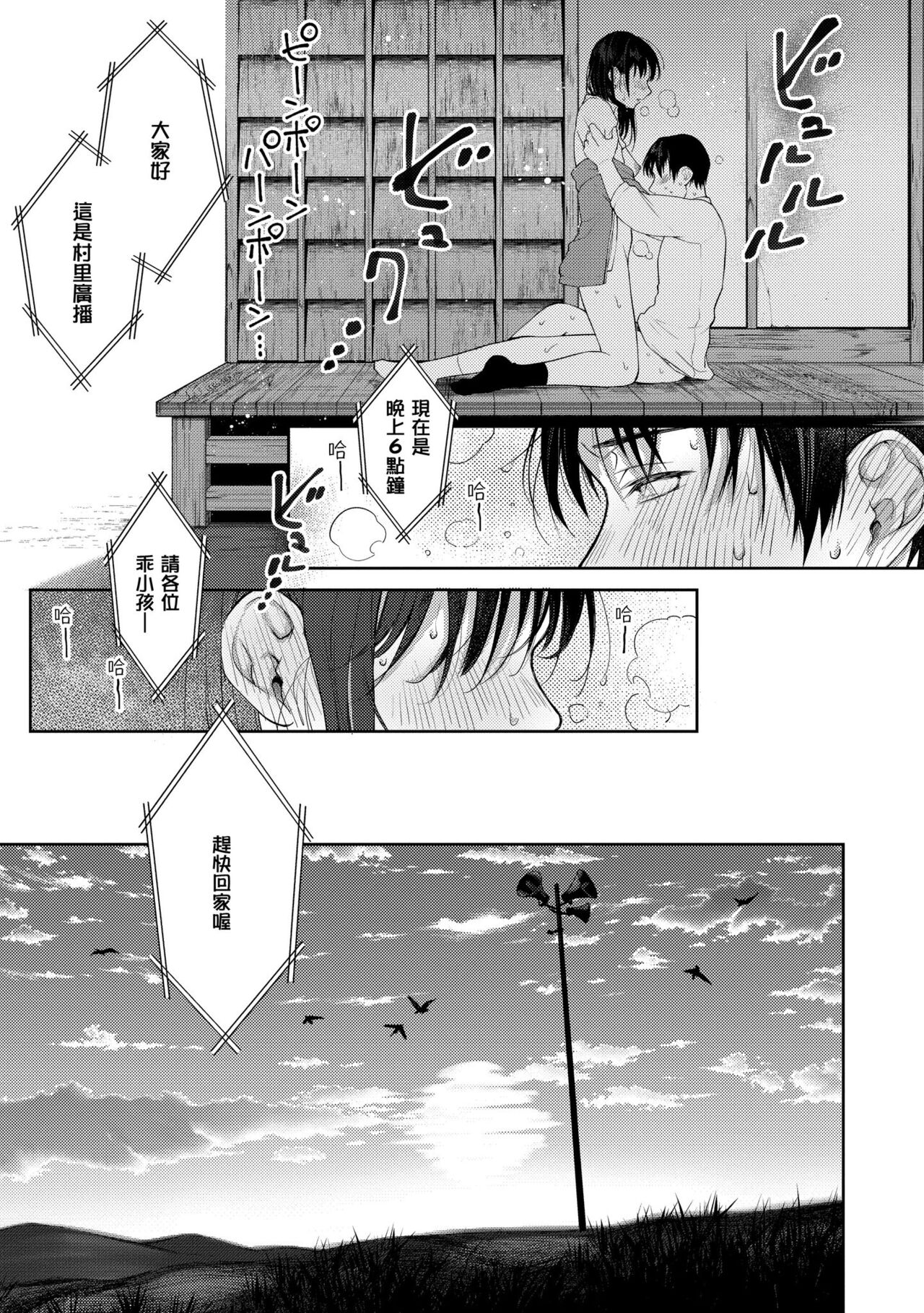 Haru no Uzuki - Spring Aches | 春情躁動 - Page 175